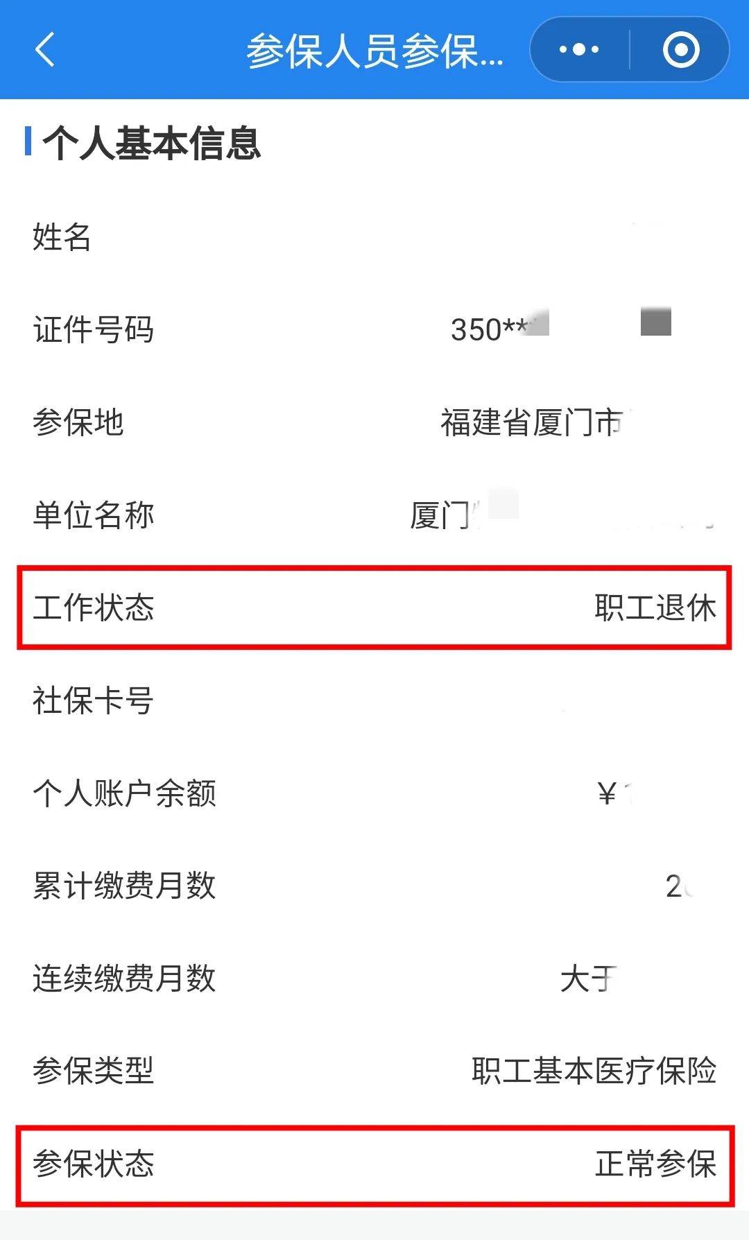 拉萨24小时在线套医保卡微信(24小时在线套医保卡微信可以吗)