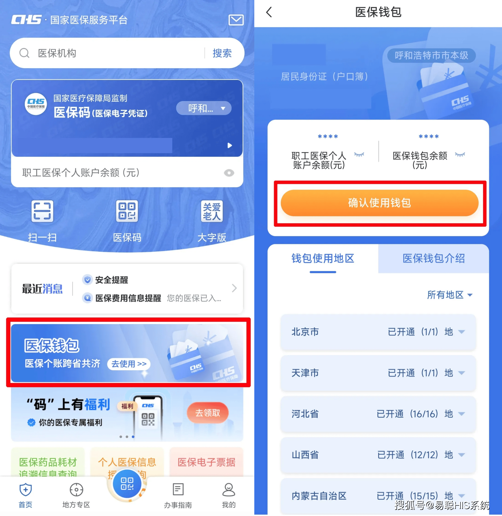 拉萨全国24小时医保提取平台(医保24小时服务标志)