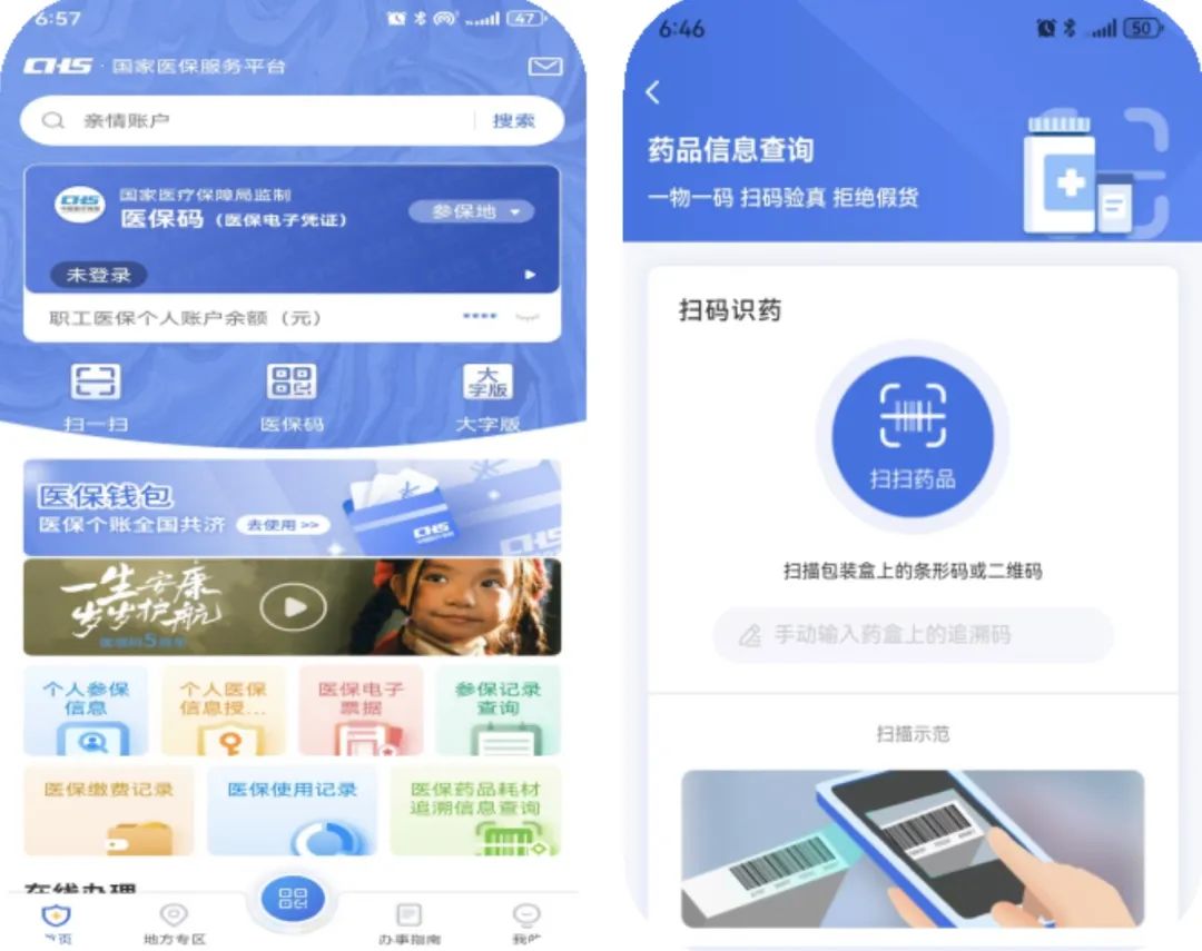 拉萨医保提取平台(医保在线提取)