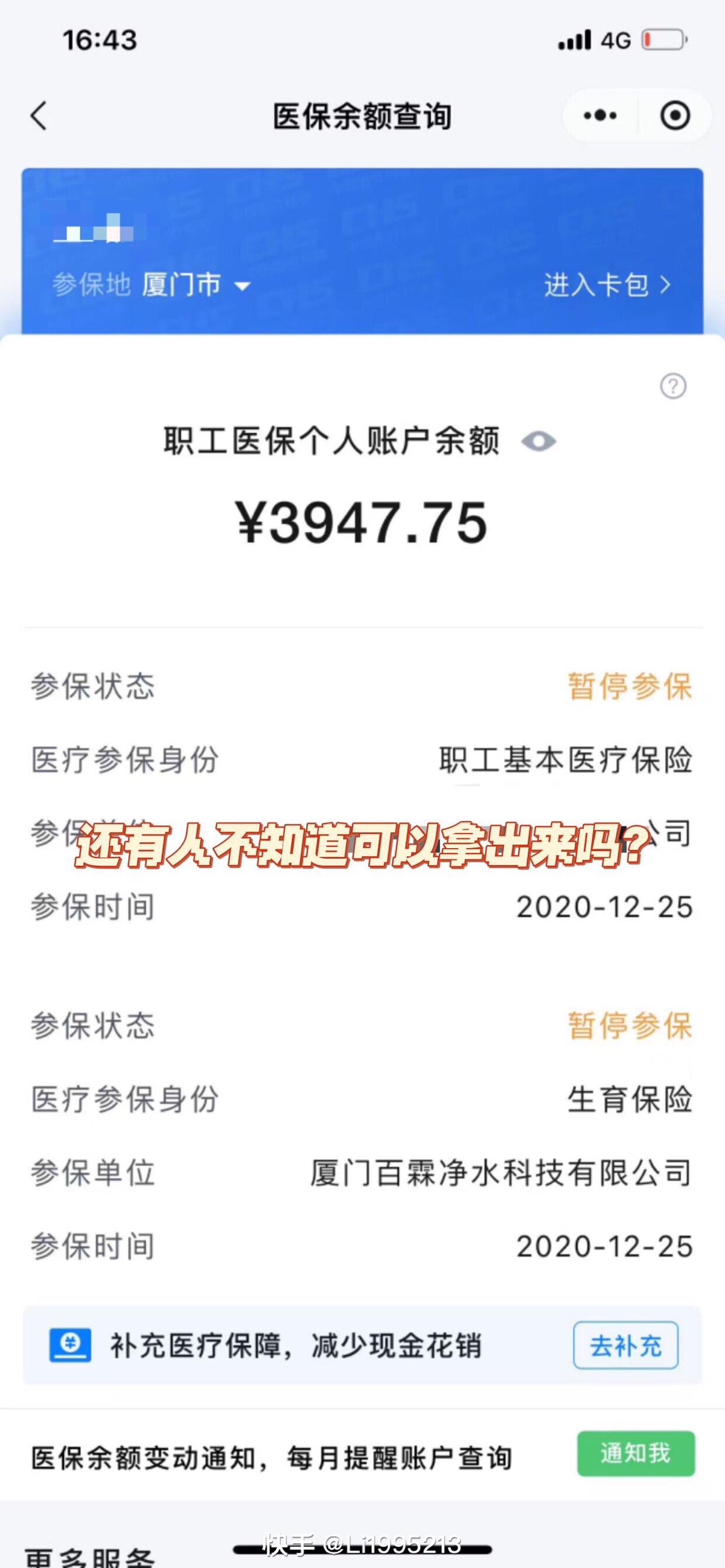 拉萨上海医保提取平台(上海医保提取平台app)