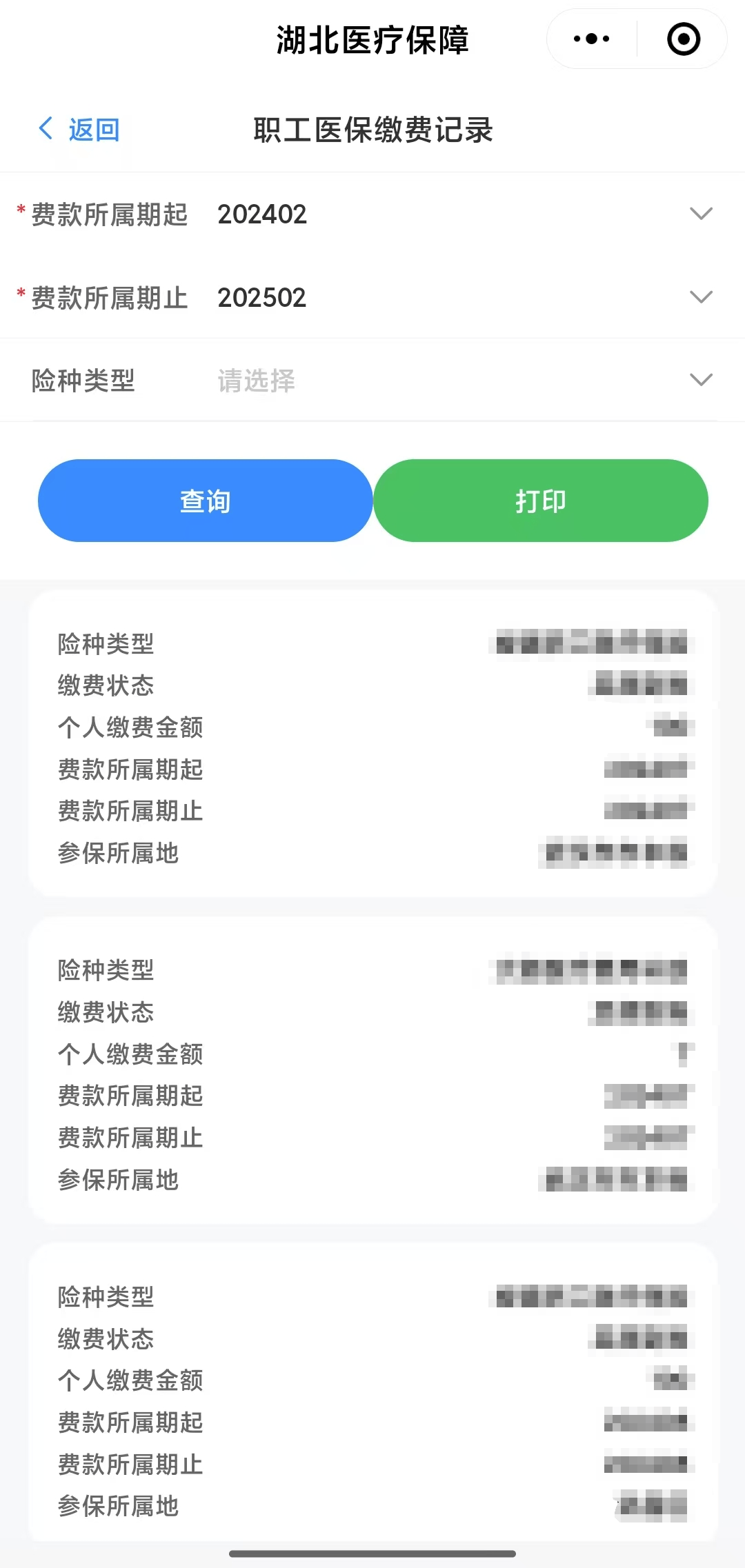 拉萨武汉医保卡提取(武汉医保卡提取流程)