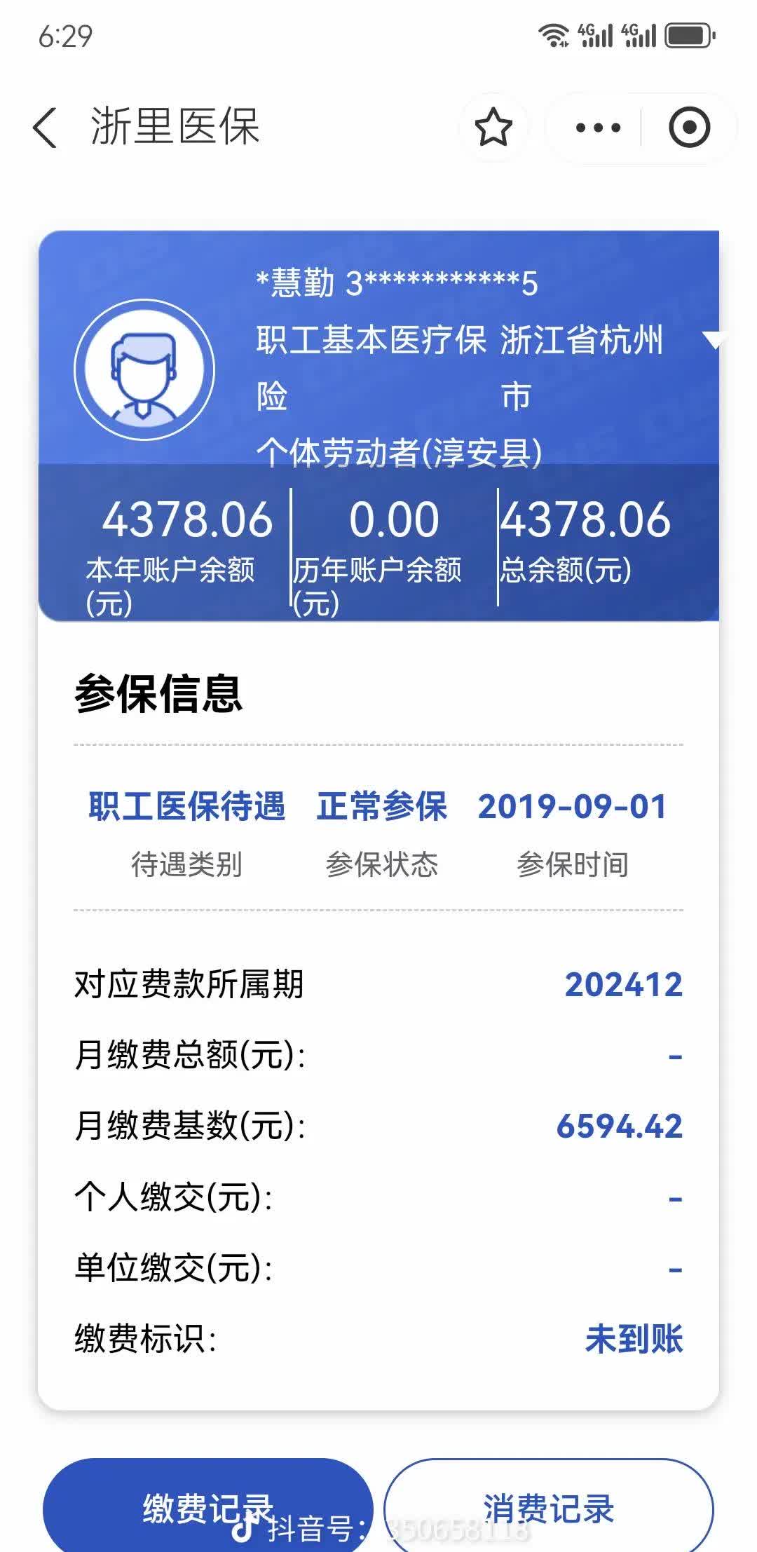 拉萨医保换现金秒到账微信(医保换现金可不可靠)