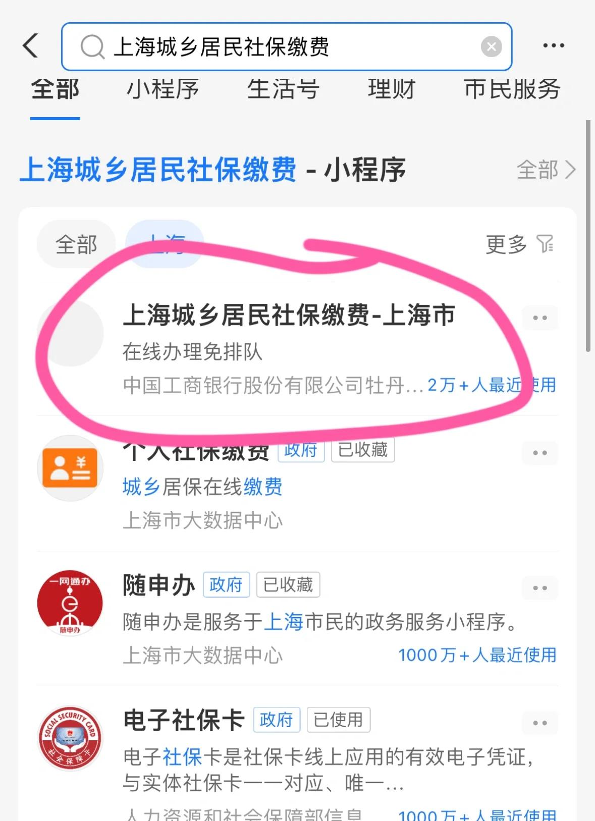 拉萨上海医保提取平台(上海医保提取平台官网)