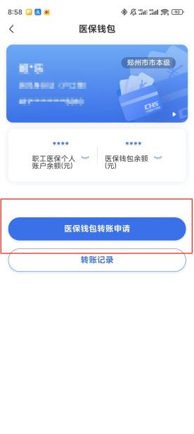拉萨【58同城】医保取现(怎么跟药店老板说套医保)