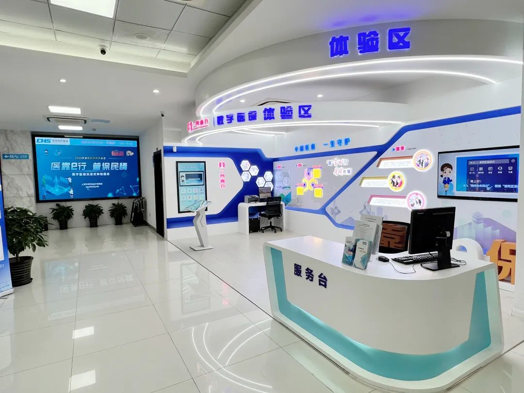 拉萨医保24小时平台(24小时医疗保障)