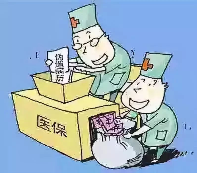 拉萨医保套现犯法吗(医保套现犯法吗坐牢吗)
