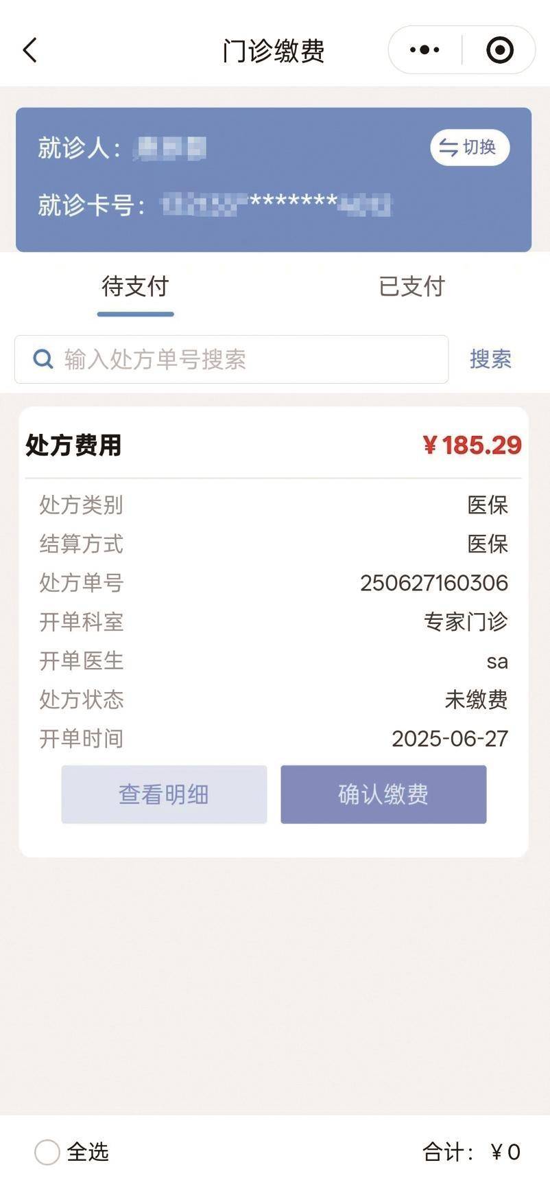 拉萨医保提取微信24小时(微信医保电子凭证提现)