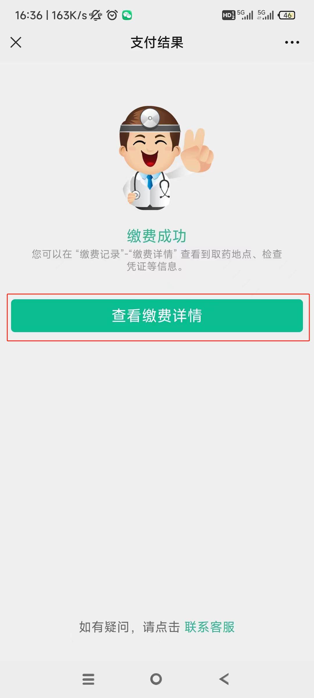 拉萨24小时在线套医保微信(急用钱24小时医保提取)