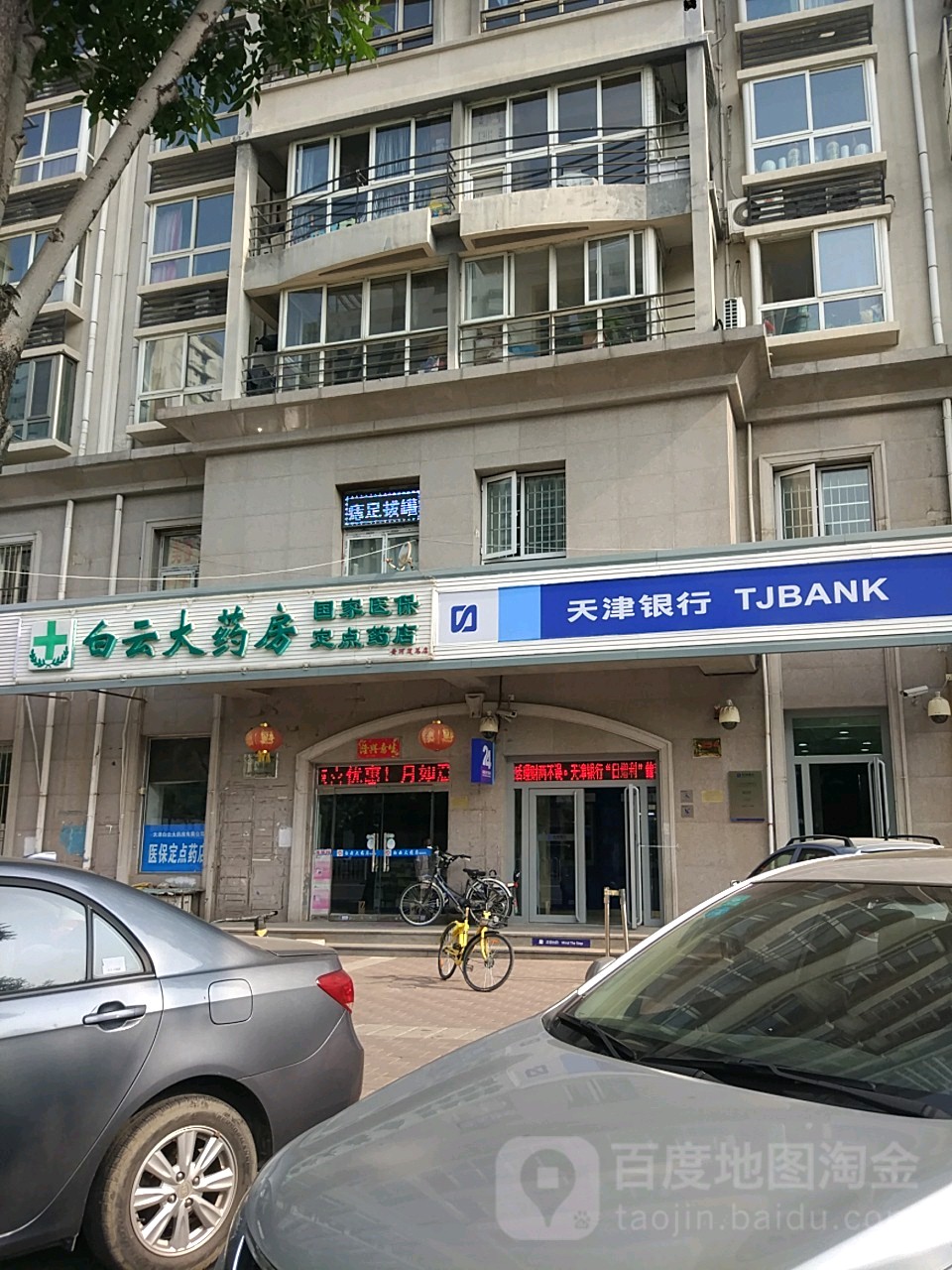 拉萨医保套现24小时联系方式(医保套现一般点数收多少)