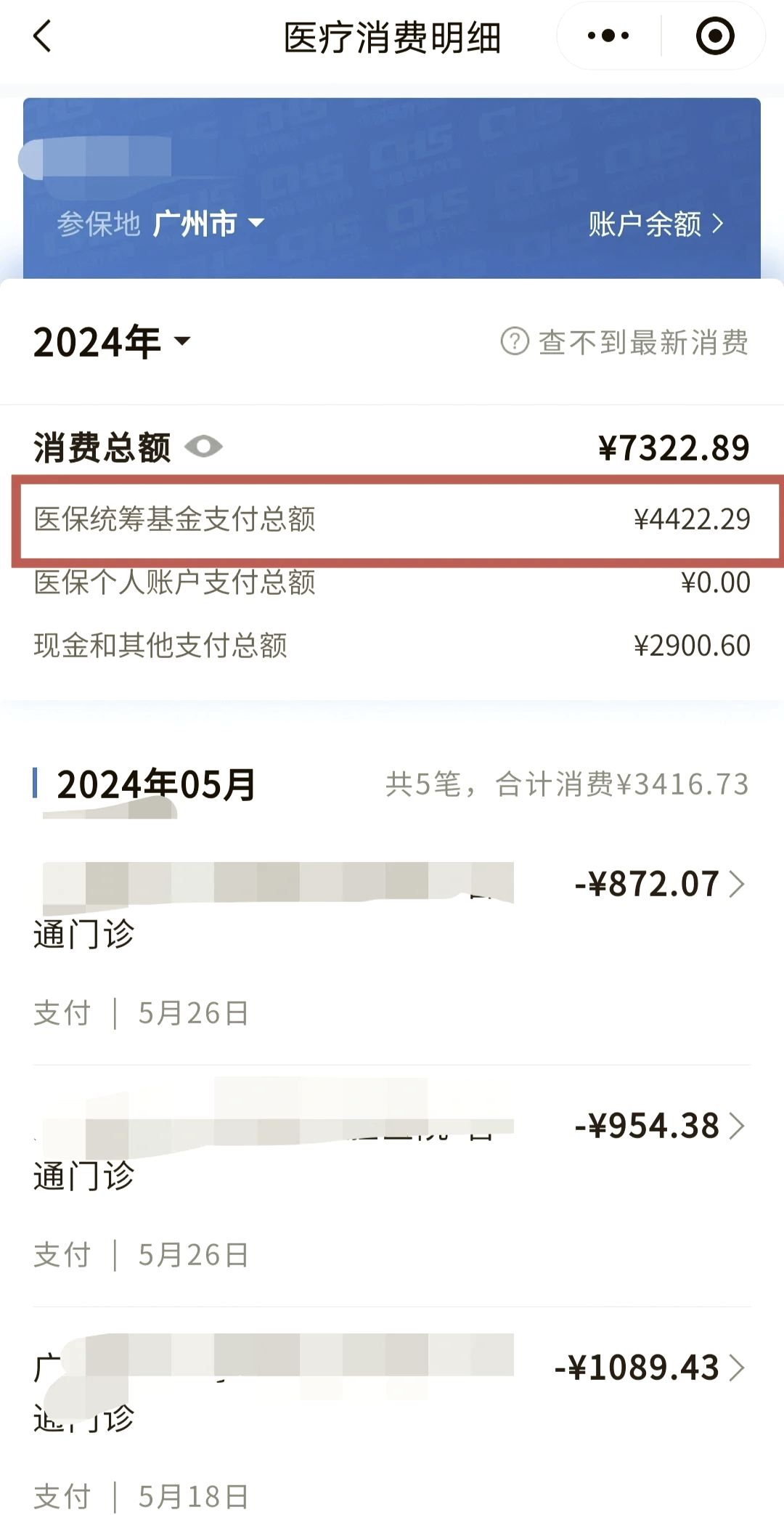 拉萨医保个人账户余额取现(医保个人账户余额取现多久到账)