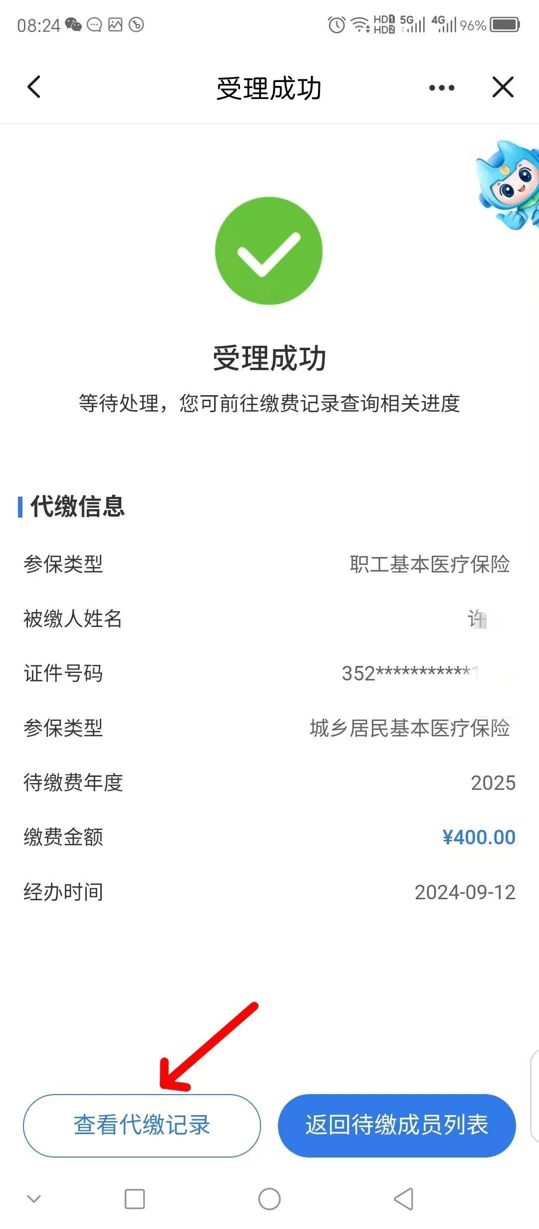 拉萨医保换现金秒到账微信(医保卡余额换现金)