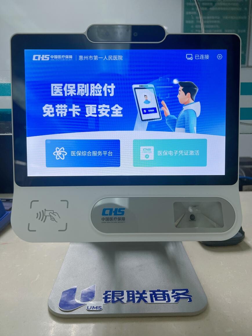 拉萨医保24小时平台(医保24小时平台查询)