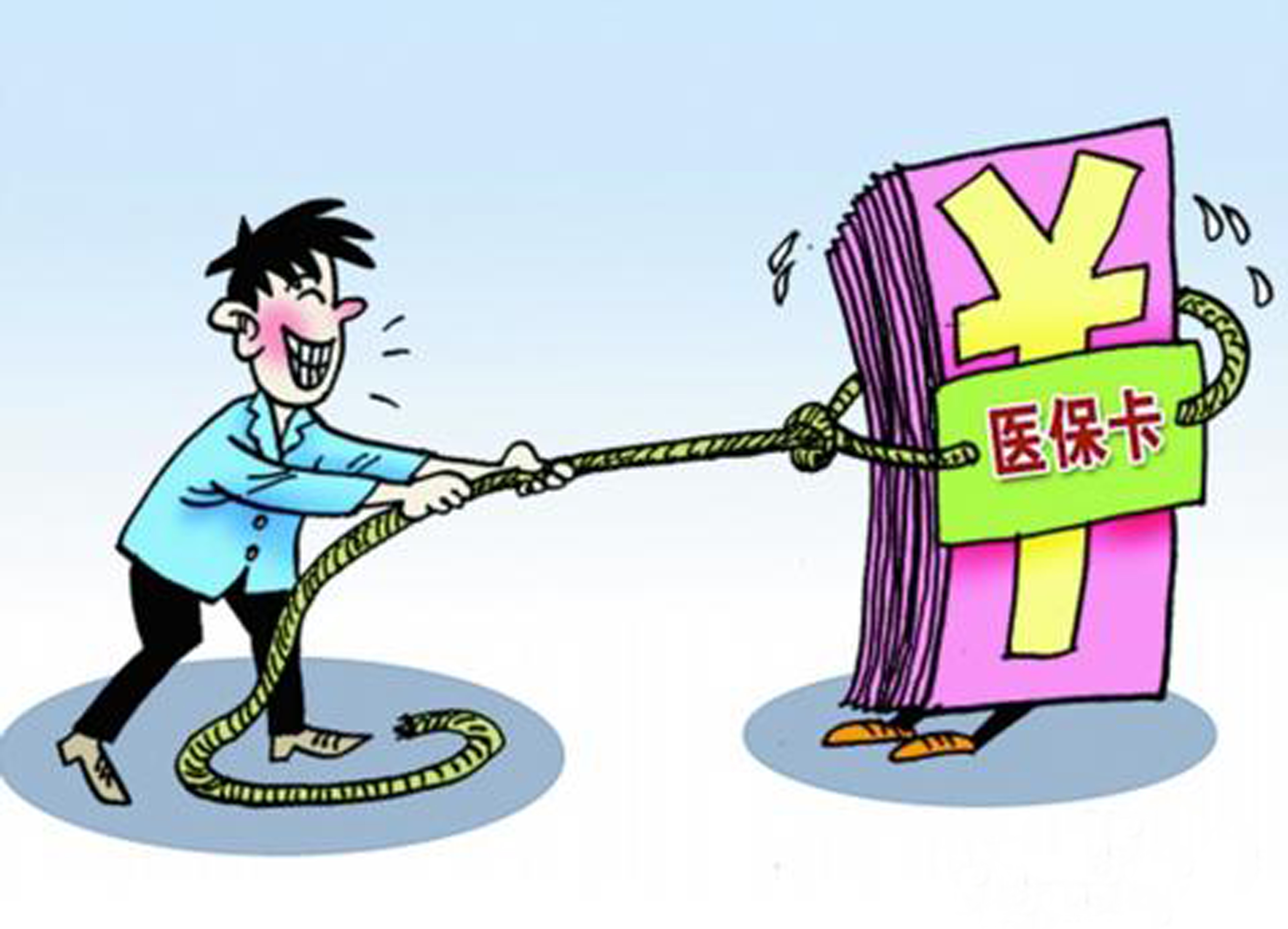 拉萨武汉医保卡套现手续费(医保套取现金最佳方法)