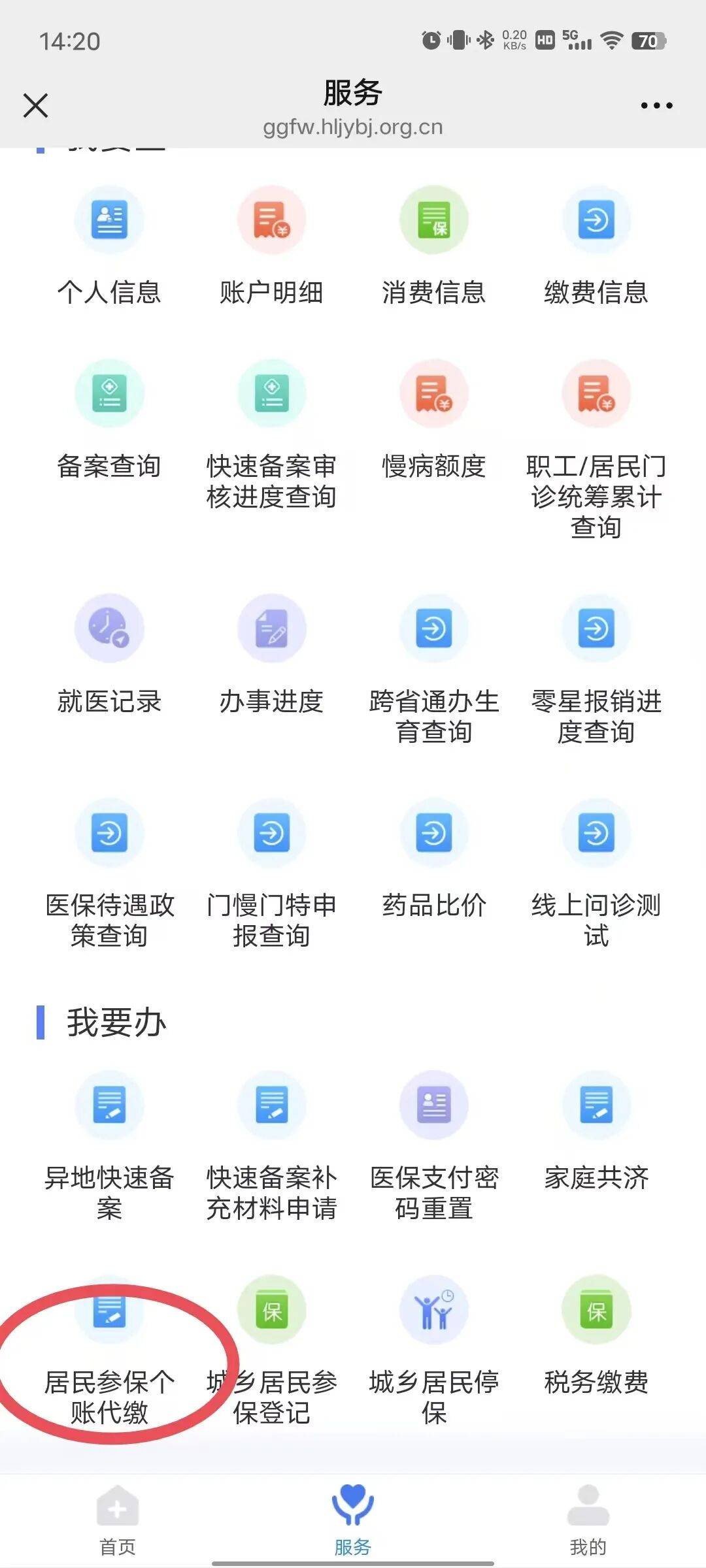 拉萨医保提取微信24小时(医保提取24小时中介)