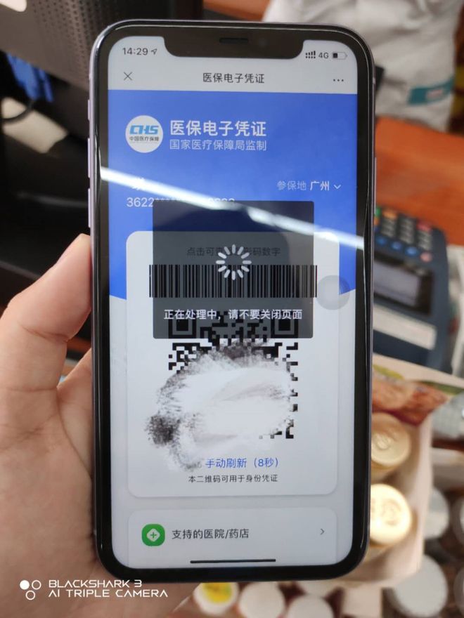 拉萨医保套现24小时微信(医保套现24小时微信小额)