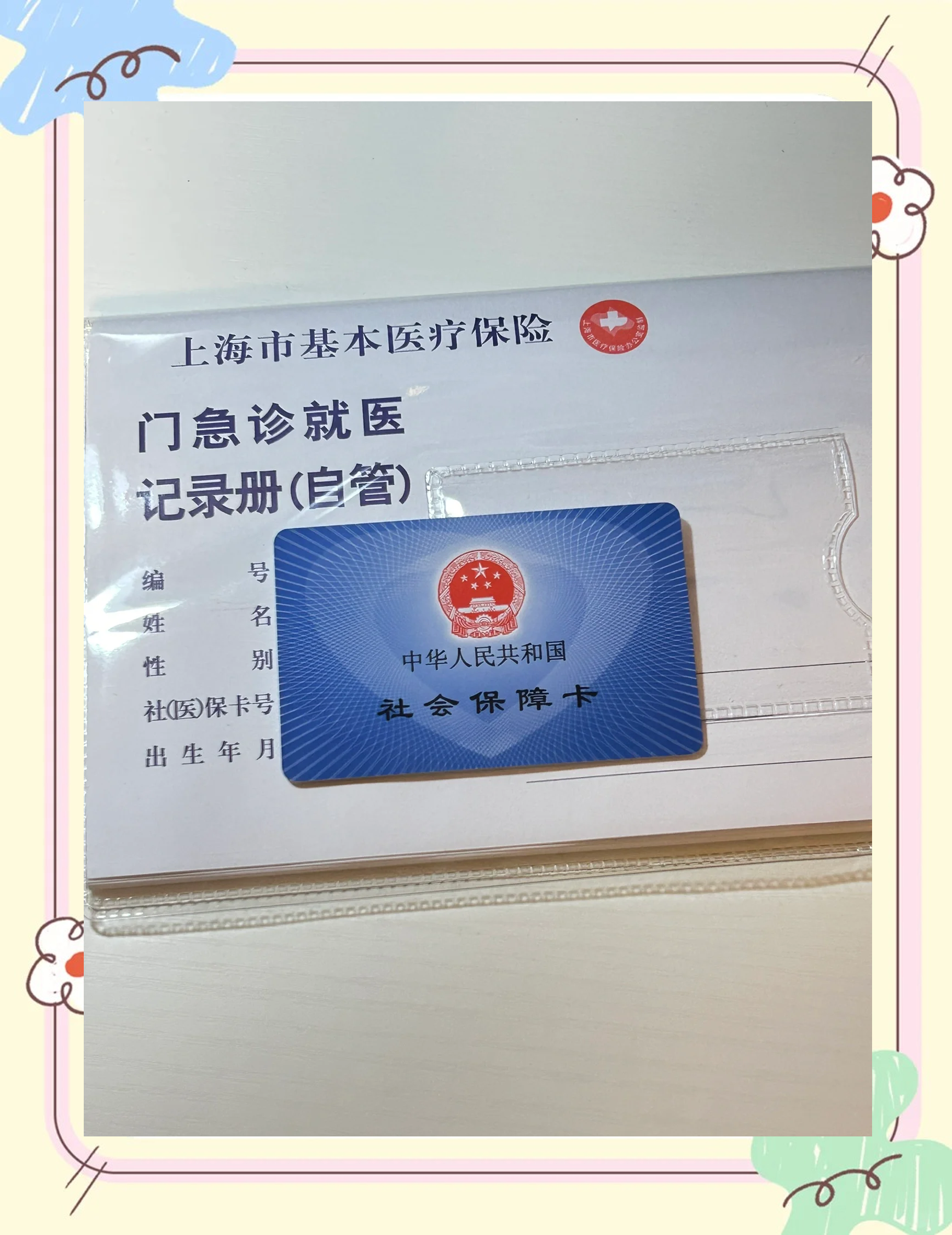 拉萨急用钱套医保卡(一千的医保能套现多少)