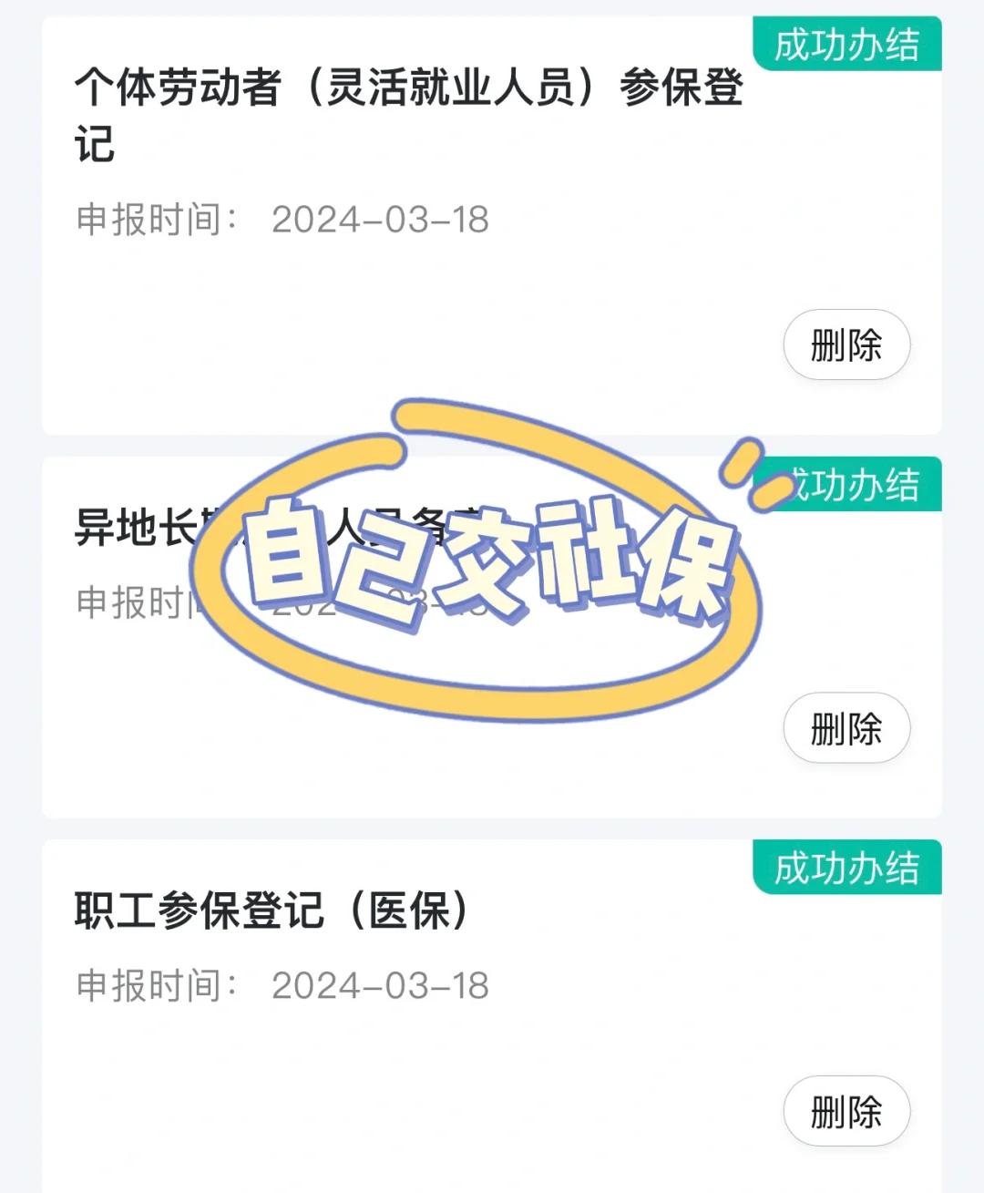 拉萨医保提取中介(北京医疗保险个人账户提取)