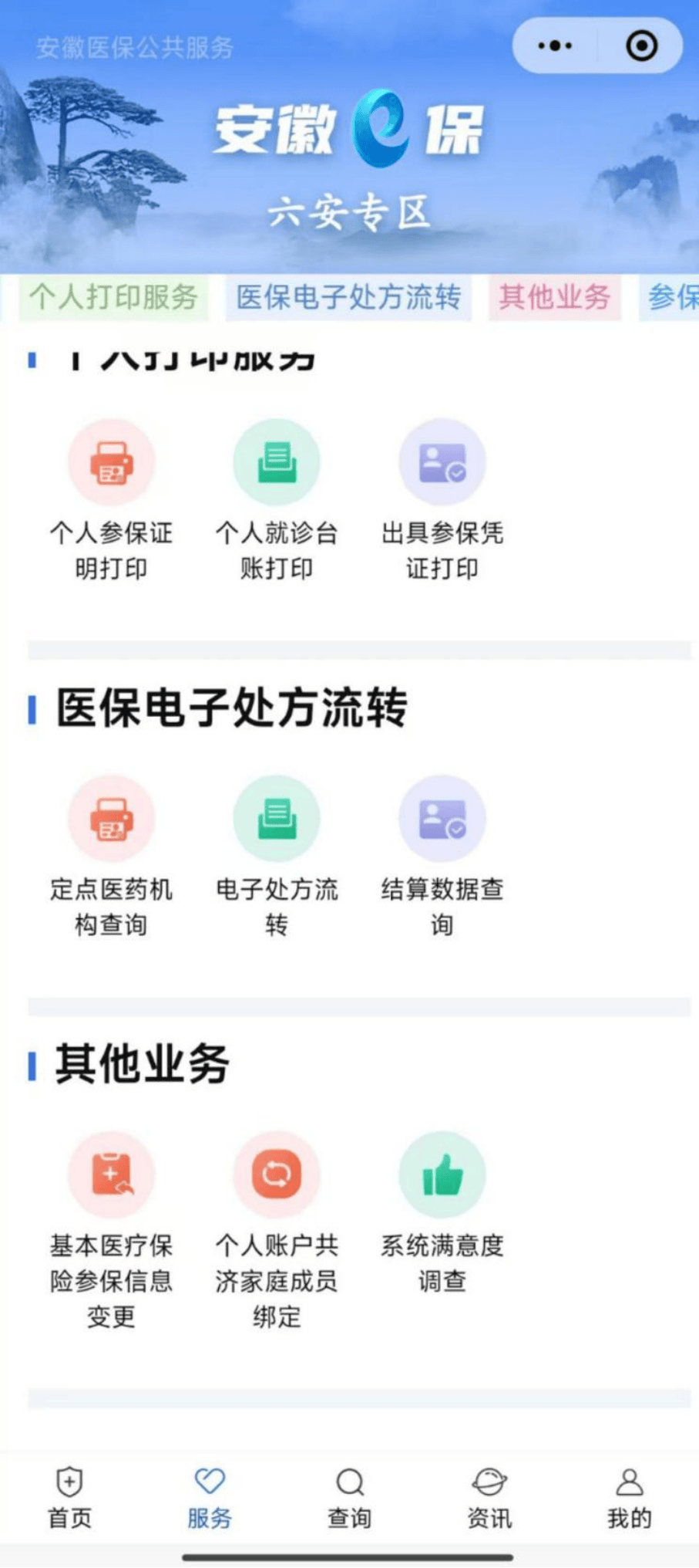 拉萨医保提取微信24小时(急用钱24小时医保提取)
