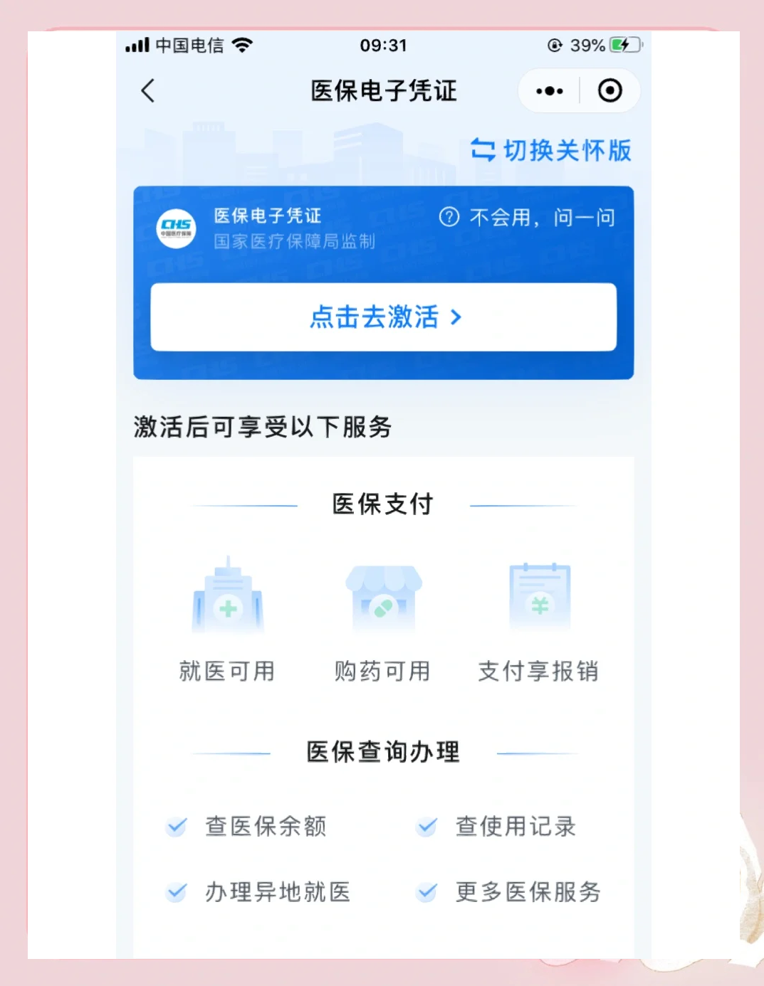 拉萨医保提取微信(200元小额医保提取微信)