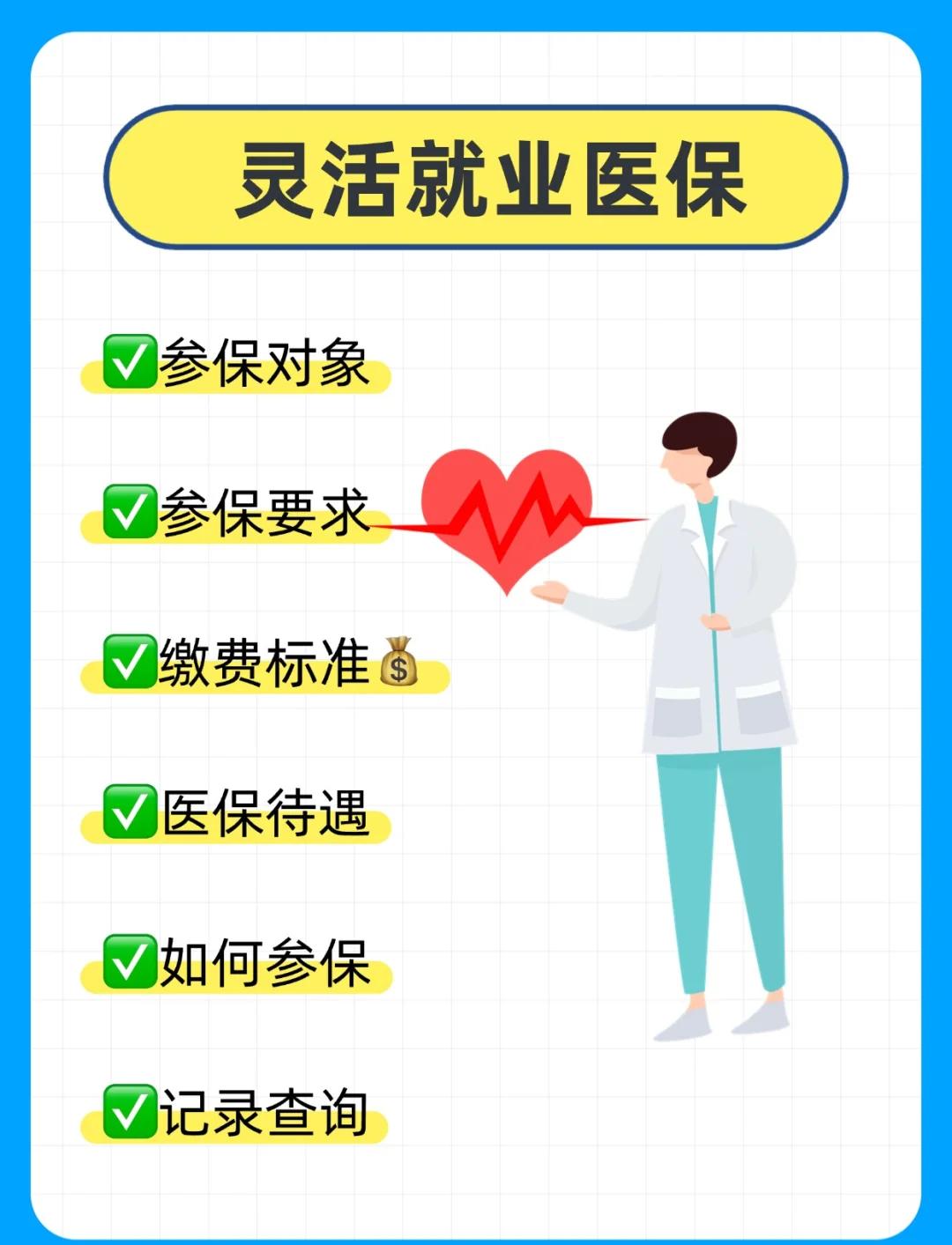 拉萨医保提取中介(医保提取中介官网入口)