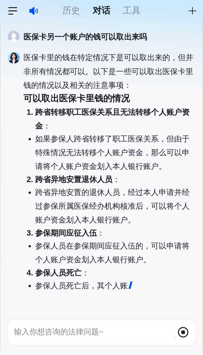 拉萨医保卡余额回收联系方式(医保卡余额回收联系方式怎么填)
