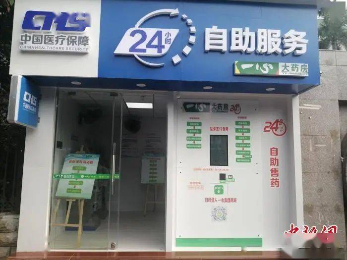 拉萨24小时套医保卡(北京医保卡使用指南)