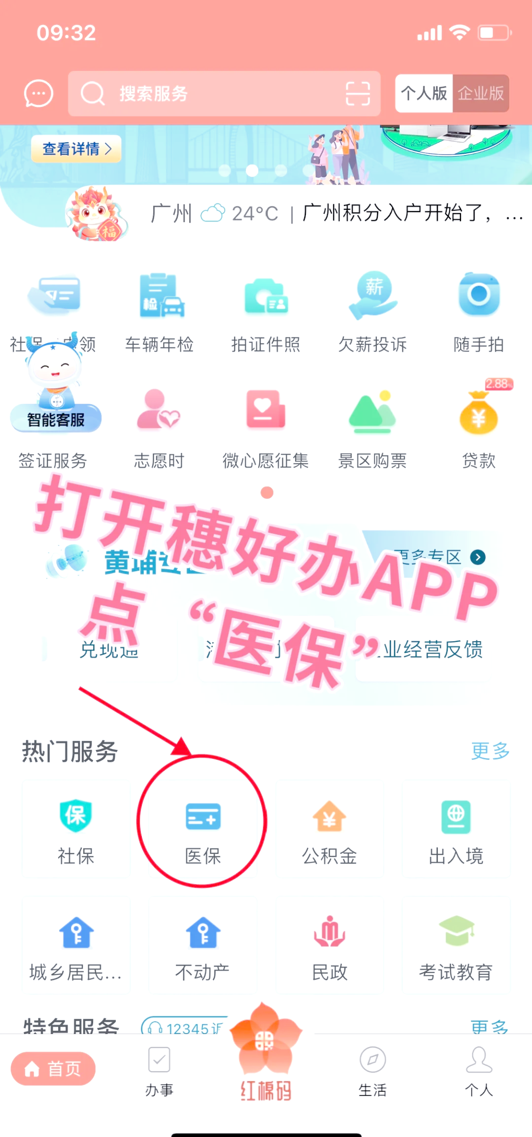拉萨小额医保提取代办(小额医保提取代办多久到账)