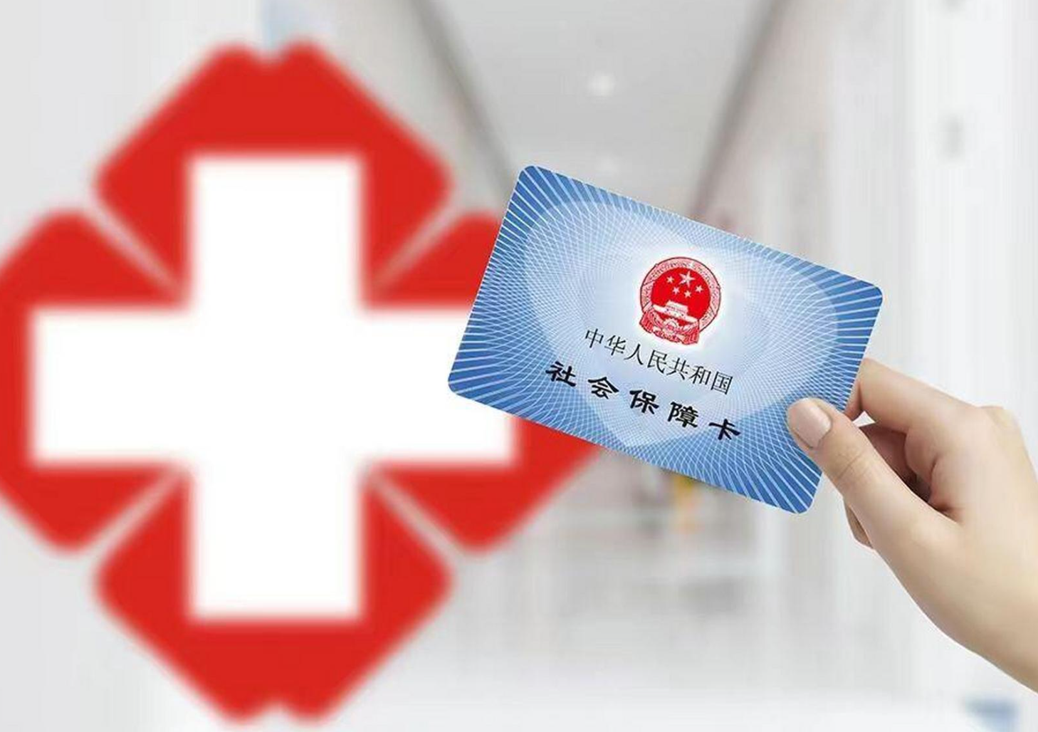 拉萨医保卡取现(医保卡取现中介)