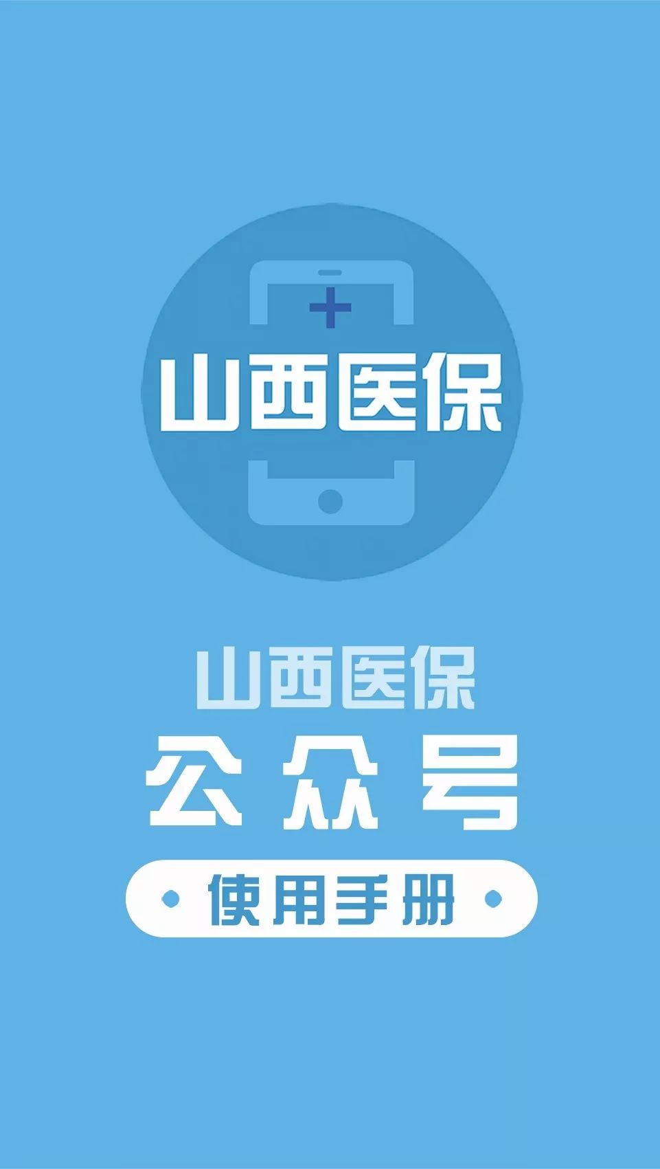 拉萨医保套现微信号(医保套现微信号安全吗)