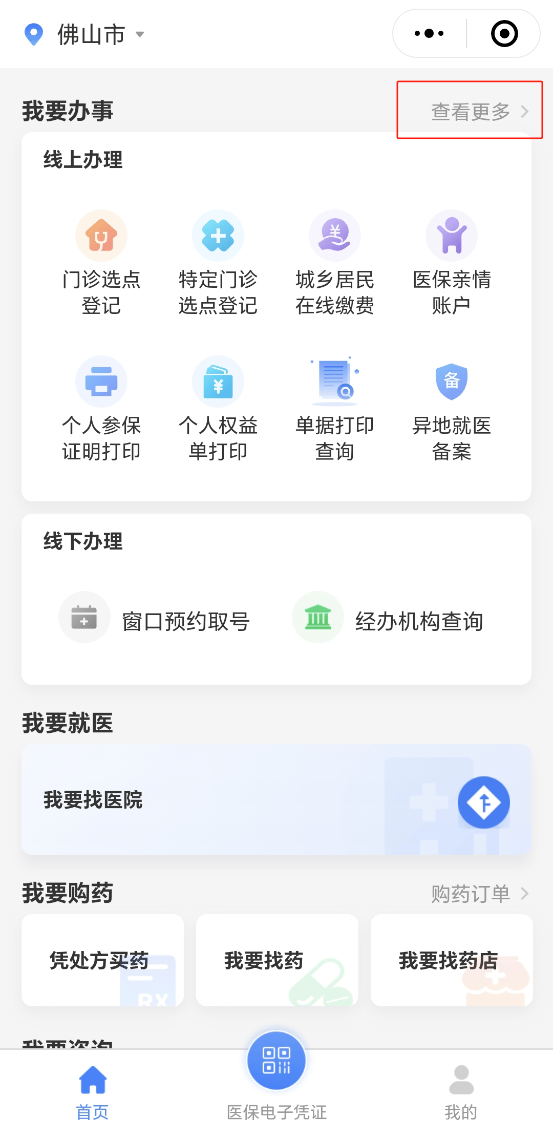 拉萨急用钱如何提取医保卡(想取医保卡的钱怎么办)
