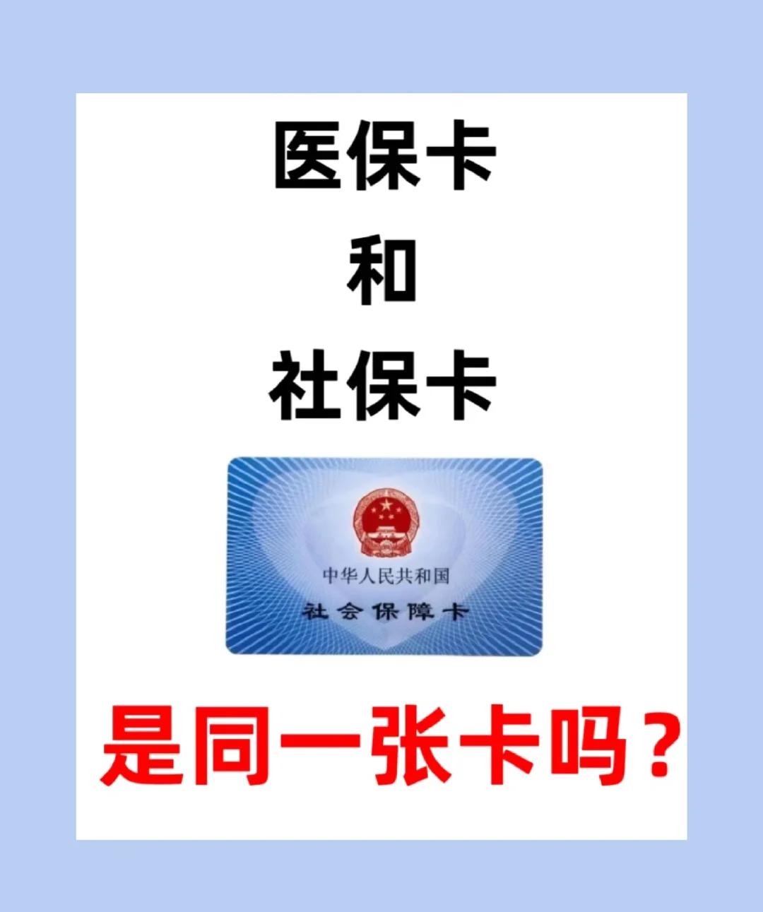 拉萨上海急用钱套医保卡(上海药店帮忙套医保卡)