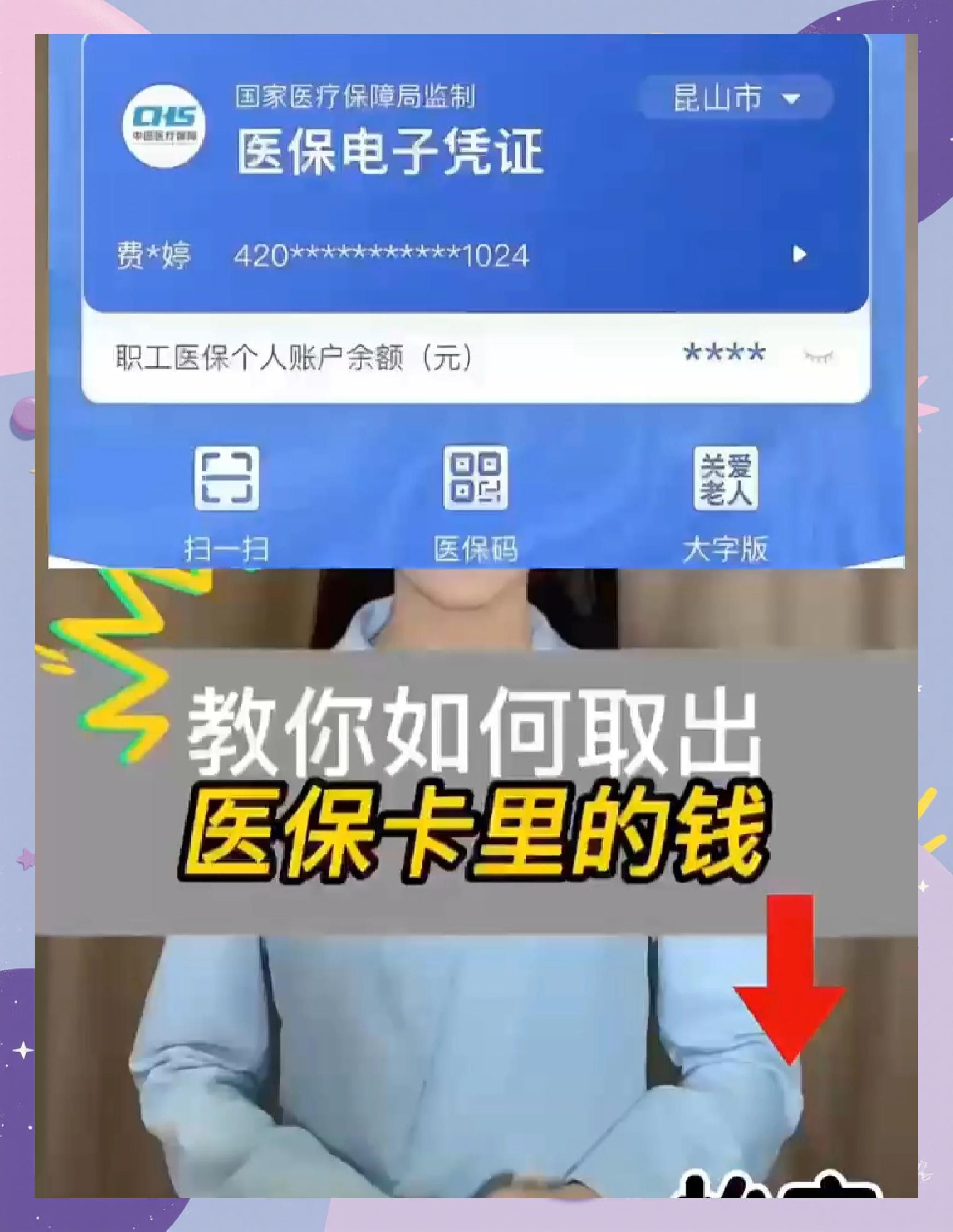 拉萨医保卡套取现金渠道(24小时高价回收医保)