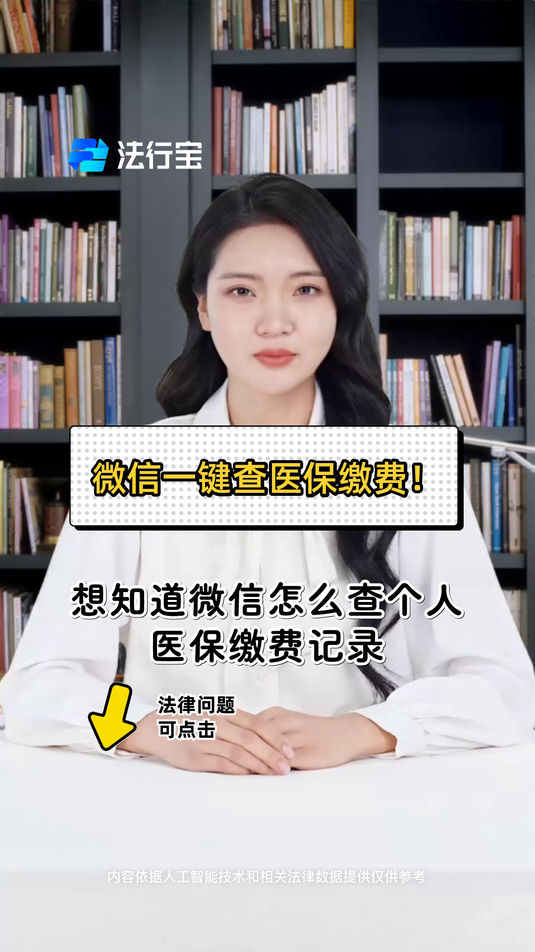 拉萨医保提取微信(医保提取微信需要什么条件)