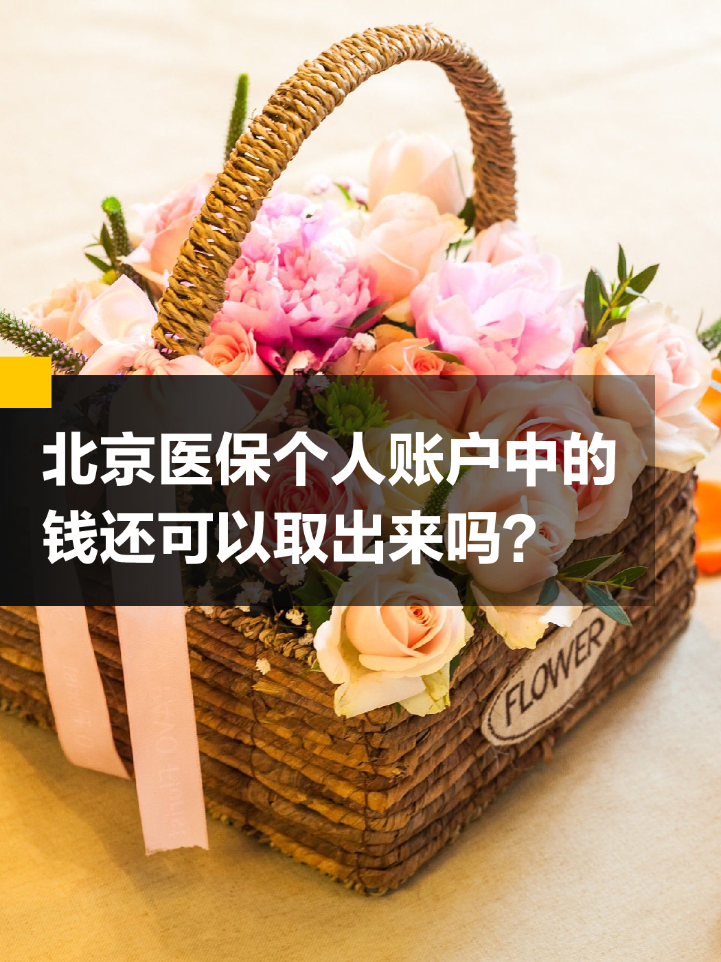 拉萨医保小额提取代办600以内(200到500的小额医保提取)