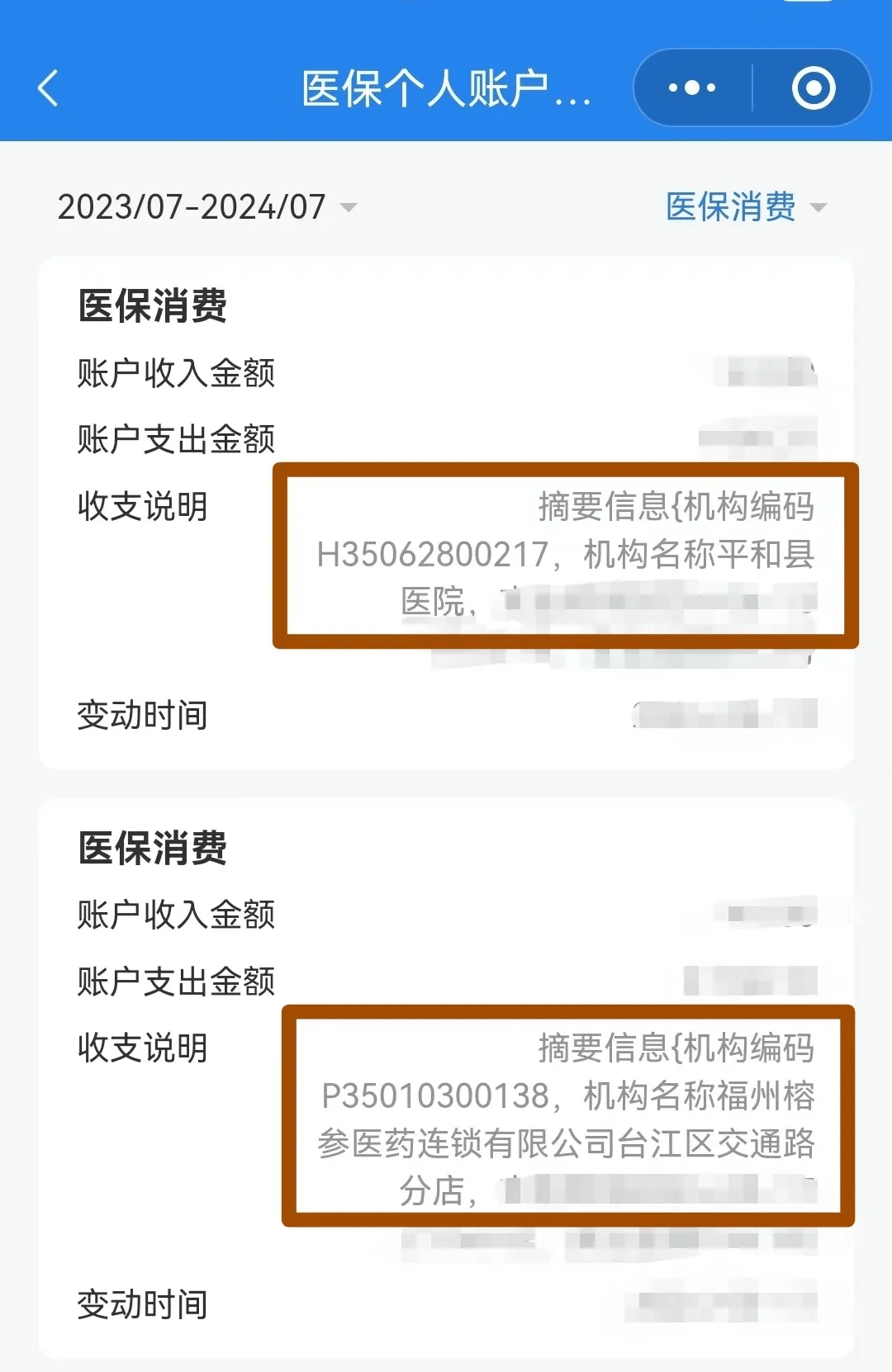 拉萨医保钱可以提取吗(医保能提取出来吗)