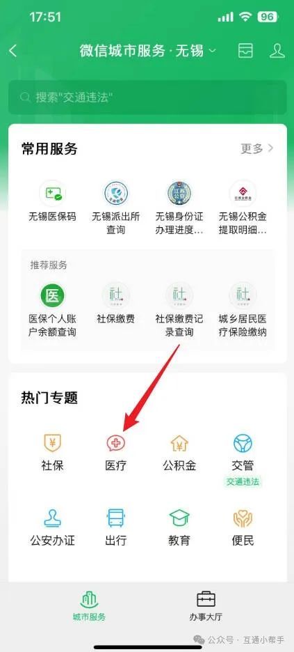 拉萨医保提取微信24小时(24小时医保取现回收)