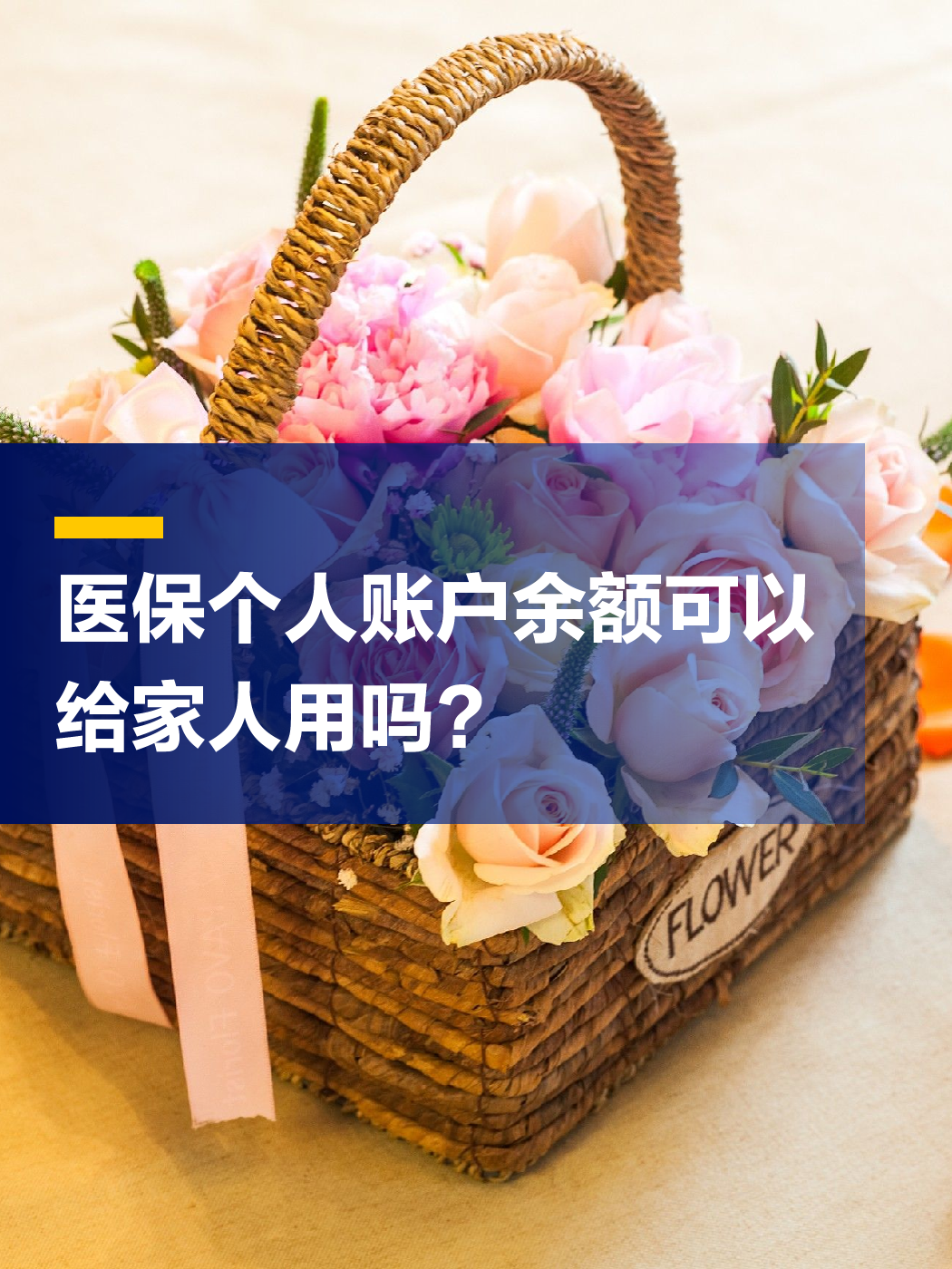 拉萨急用钱套医保中介(上海医保提现中介)