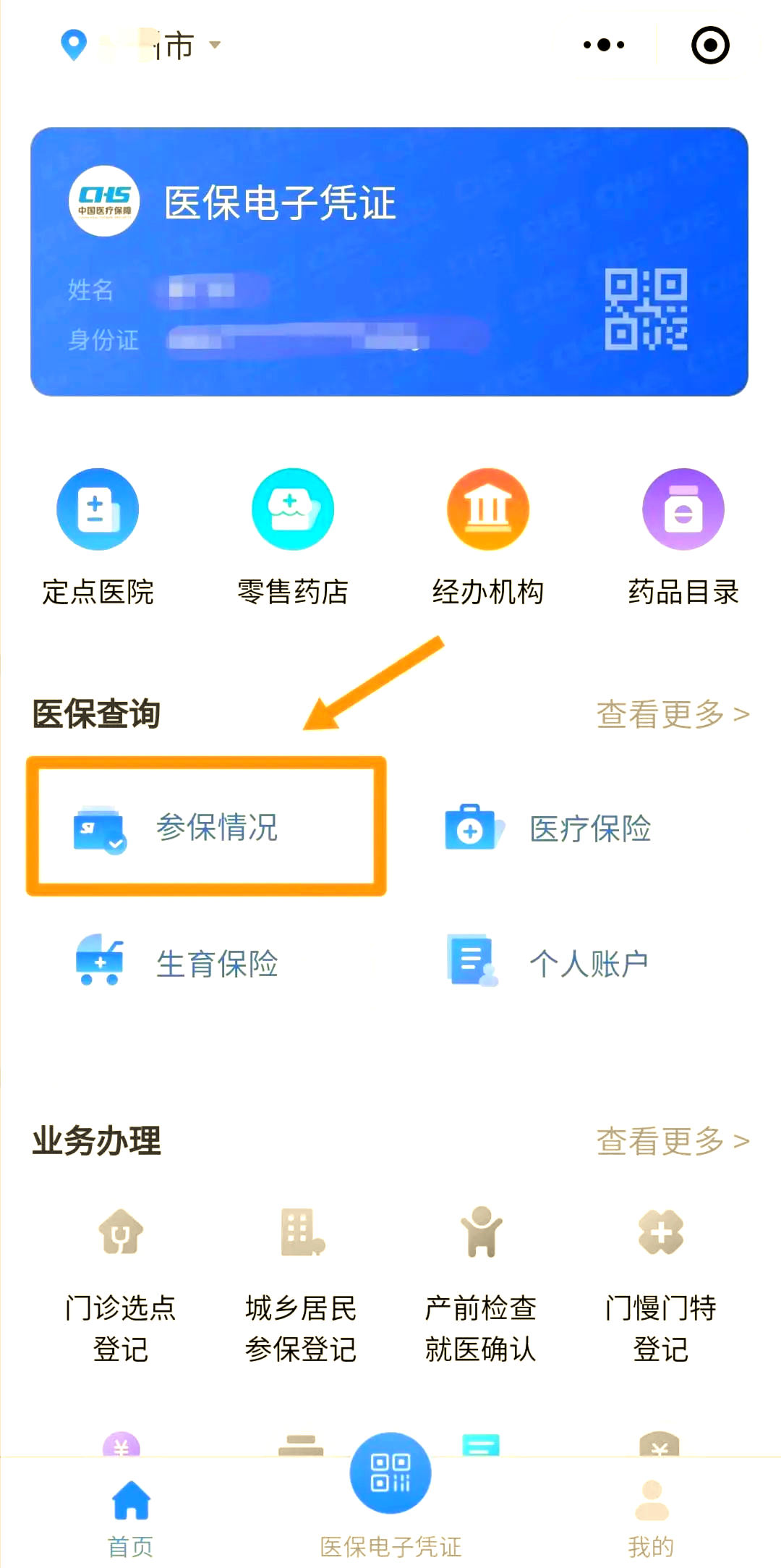 拉萨医保个人账户余额取现(医保个人账户余额取现连云港怎么取)