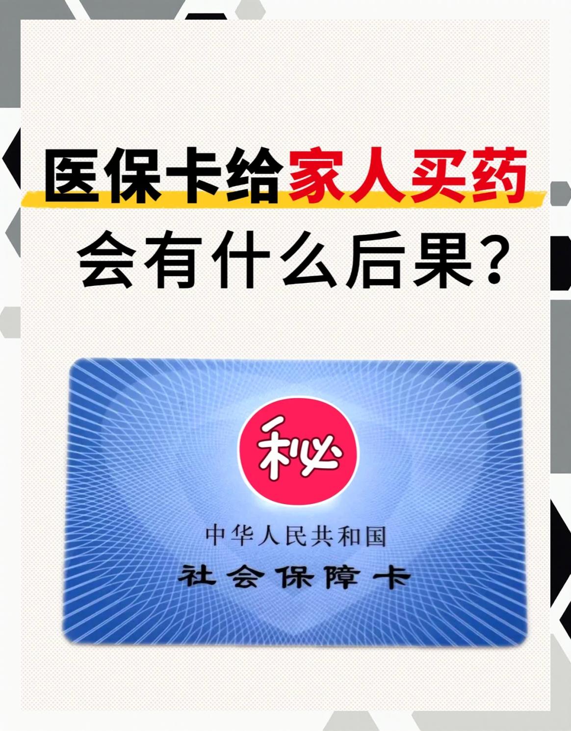 拉萨急用钱医保卡余额回收(医保卡余额莫名少了)