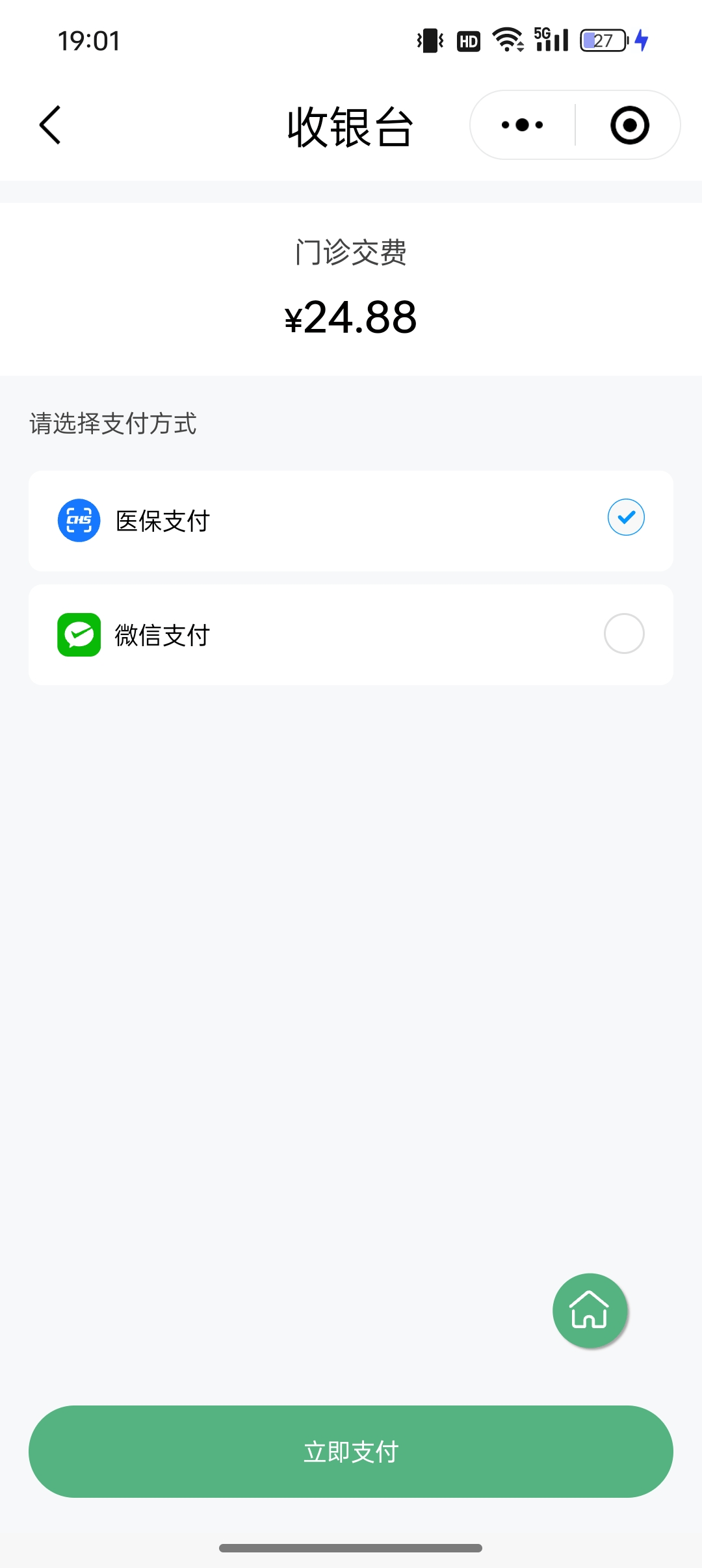 拉萨24小时在线套医保微信(24小时在线套医保微信武汉)