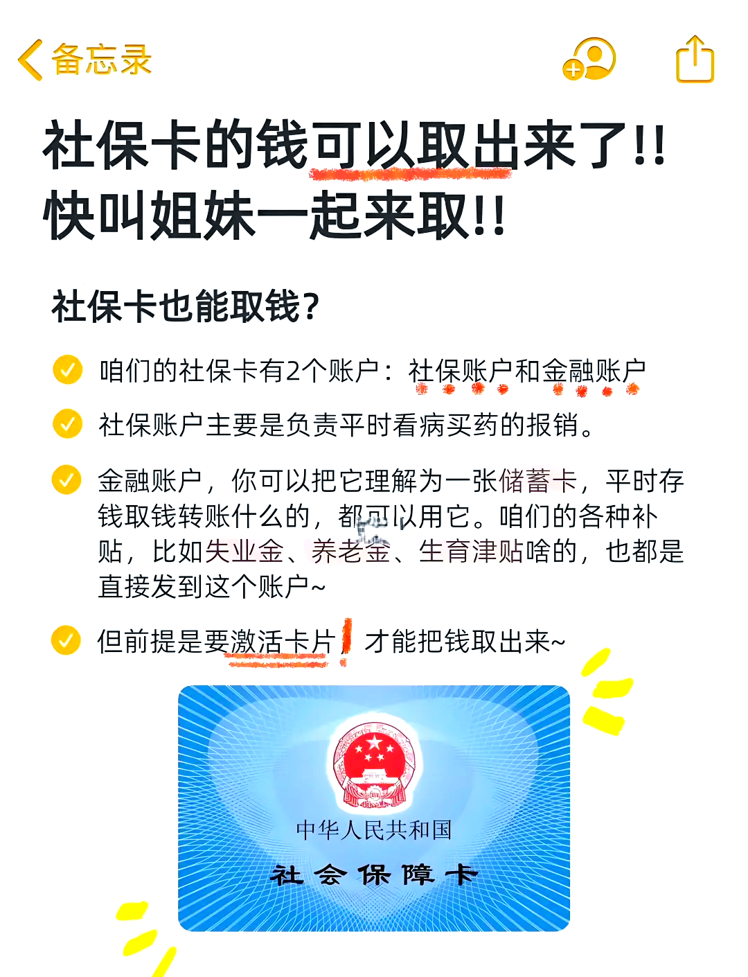 拉萨医保可以提取吗(异地医保可以提取吗)