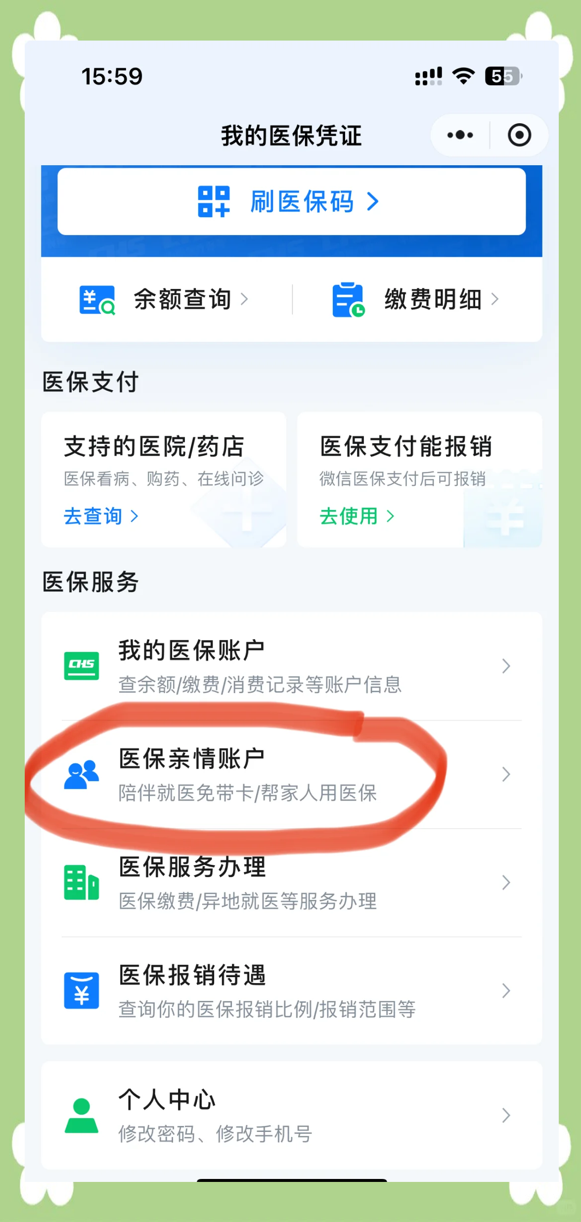 拉萨急用钱套医保卡(上海急用钱套医保卡)