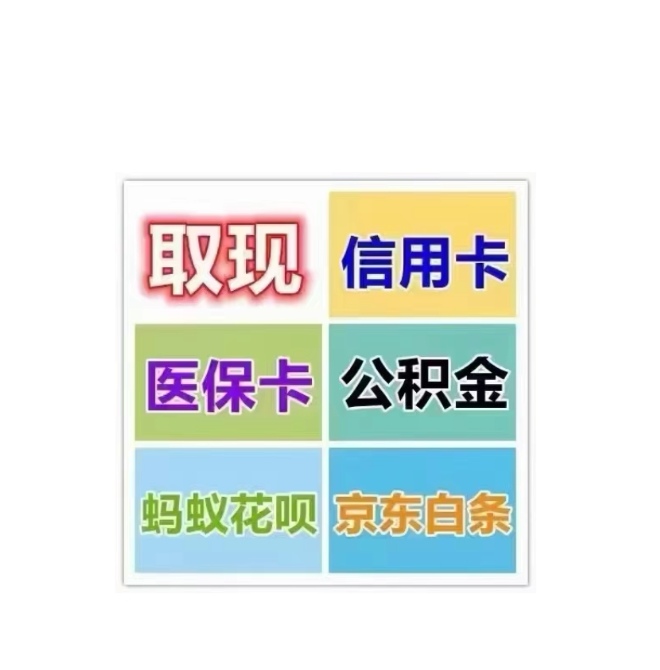 拉萨医保卡提取现金方法(西安医保卡提取现金方法)