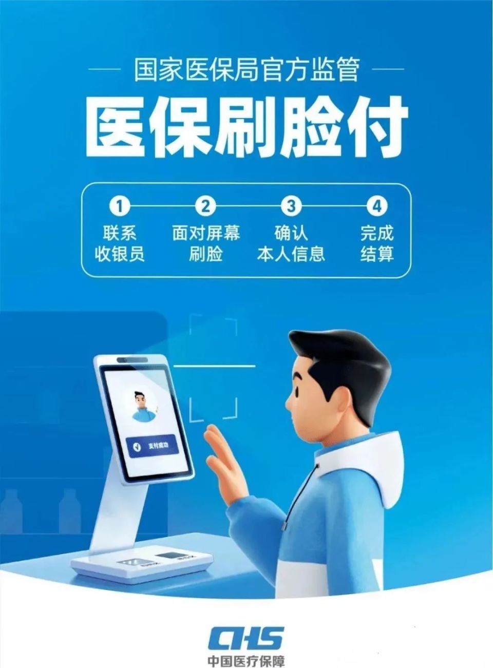 拉萨上海医保代刷取现(上海医保代刷取现多久到账)