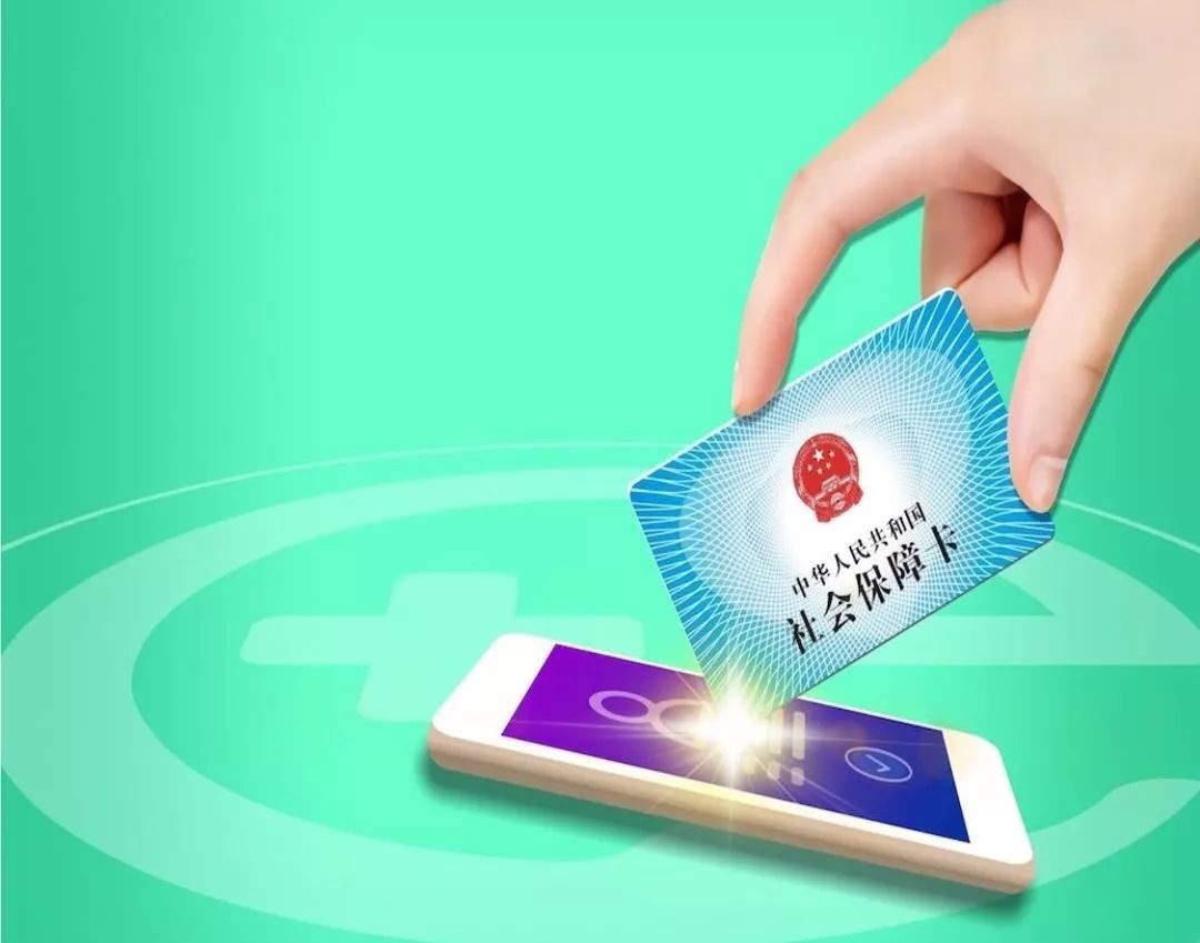 拉萨24小时高价回收医保小额(急用钱医保卡套取联系方式)