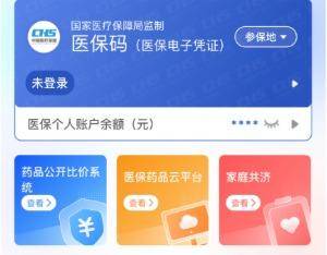 拉萨医保提取代办(医保提取代办联系)