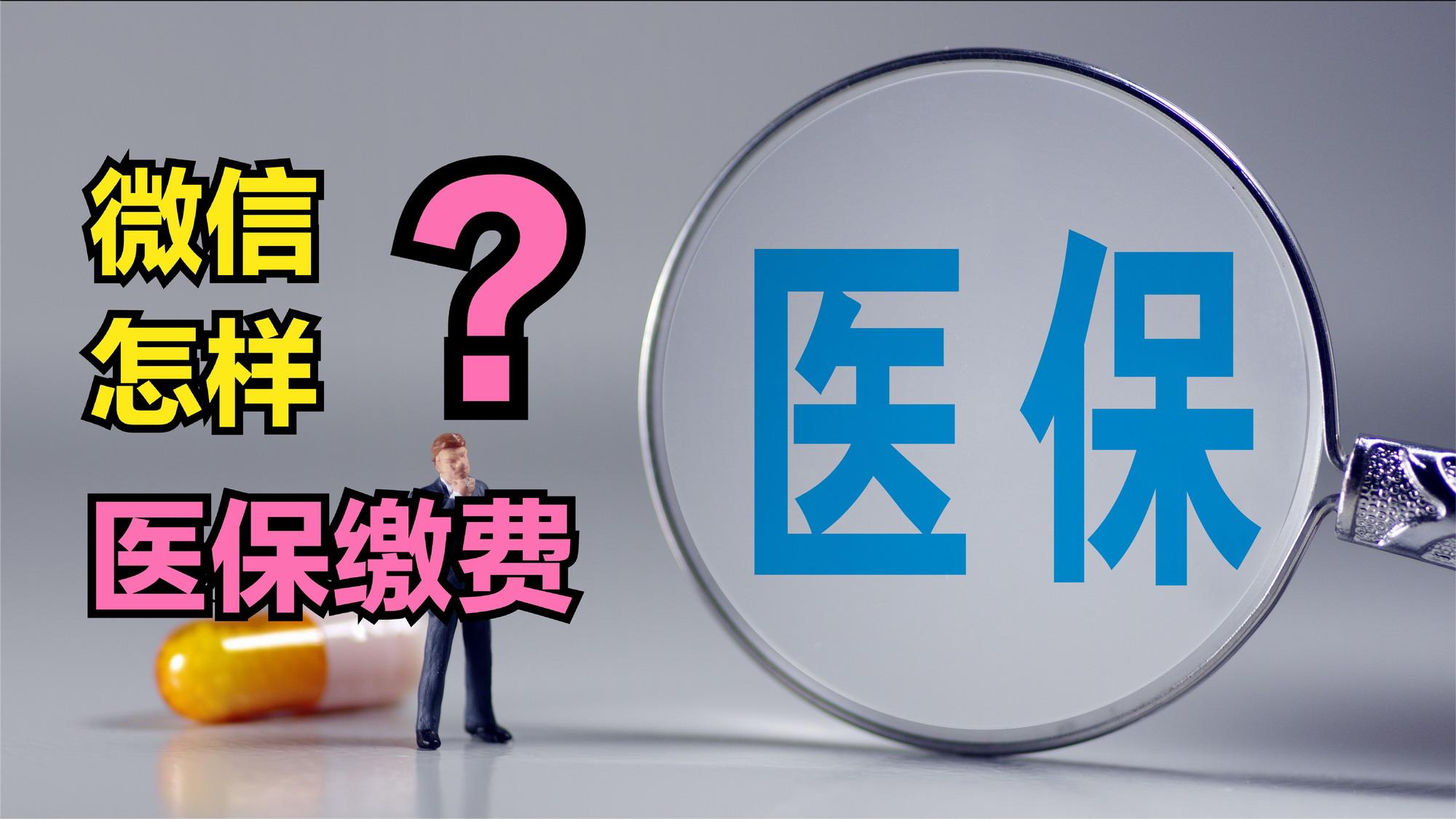 拉萨医保取现回收商家微信(北京医保取现回收商家微信)