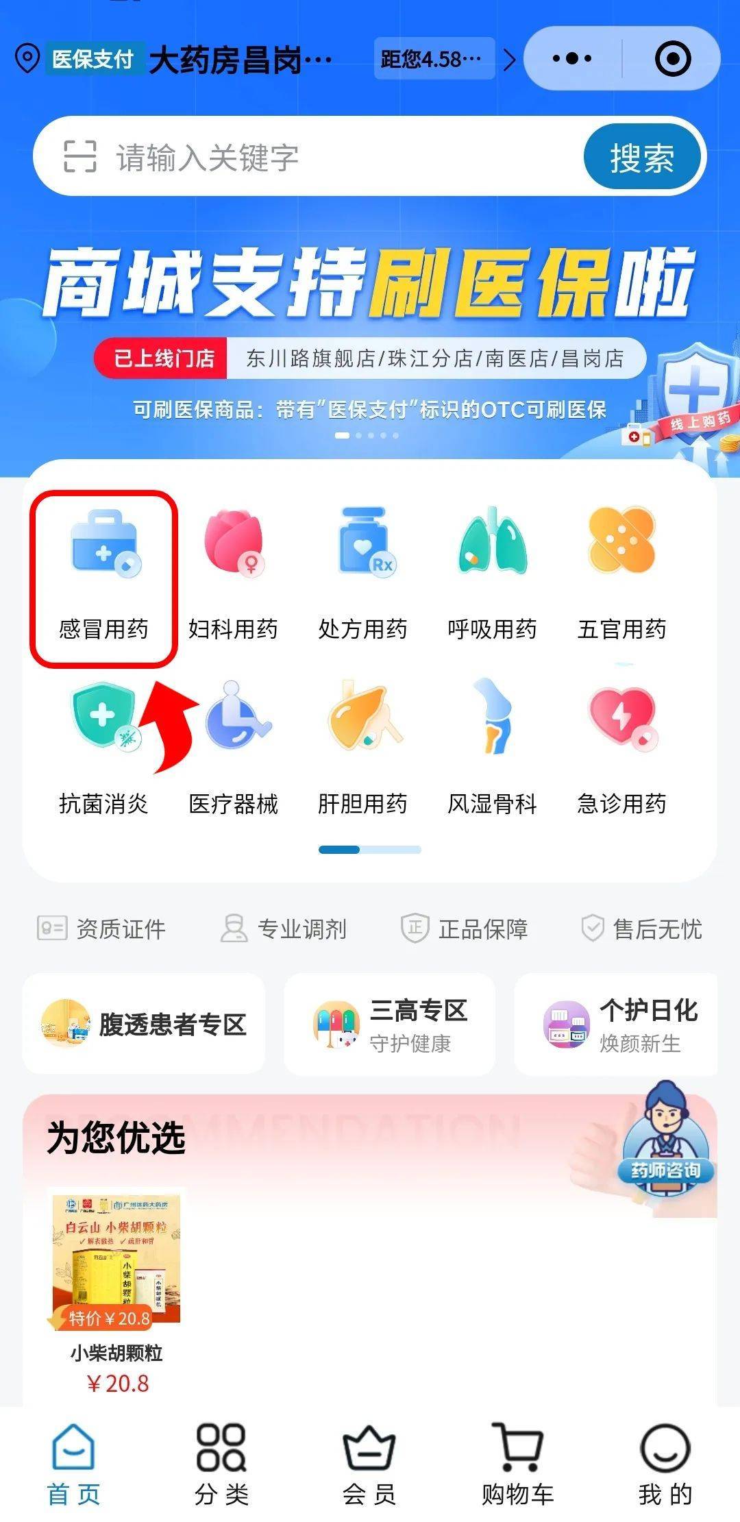 拉萨医保提现24小时微信中介(医保提现24小时微信中介茂名)