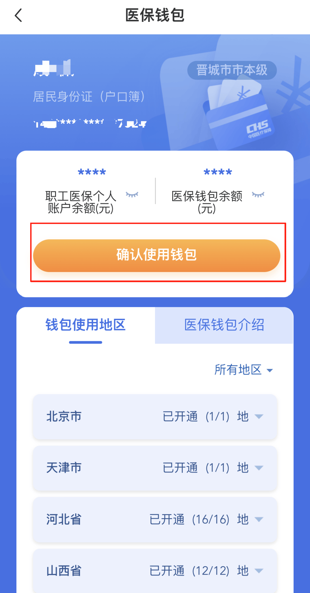拉萨医保卡的钱手机提取方法(手机怎么提取医保)