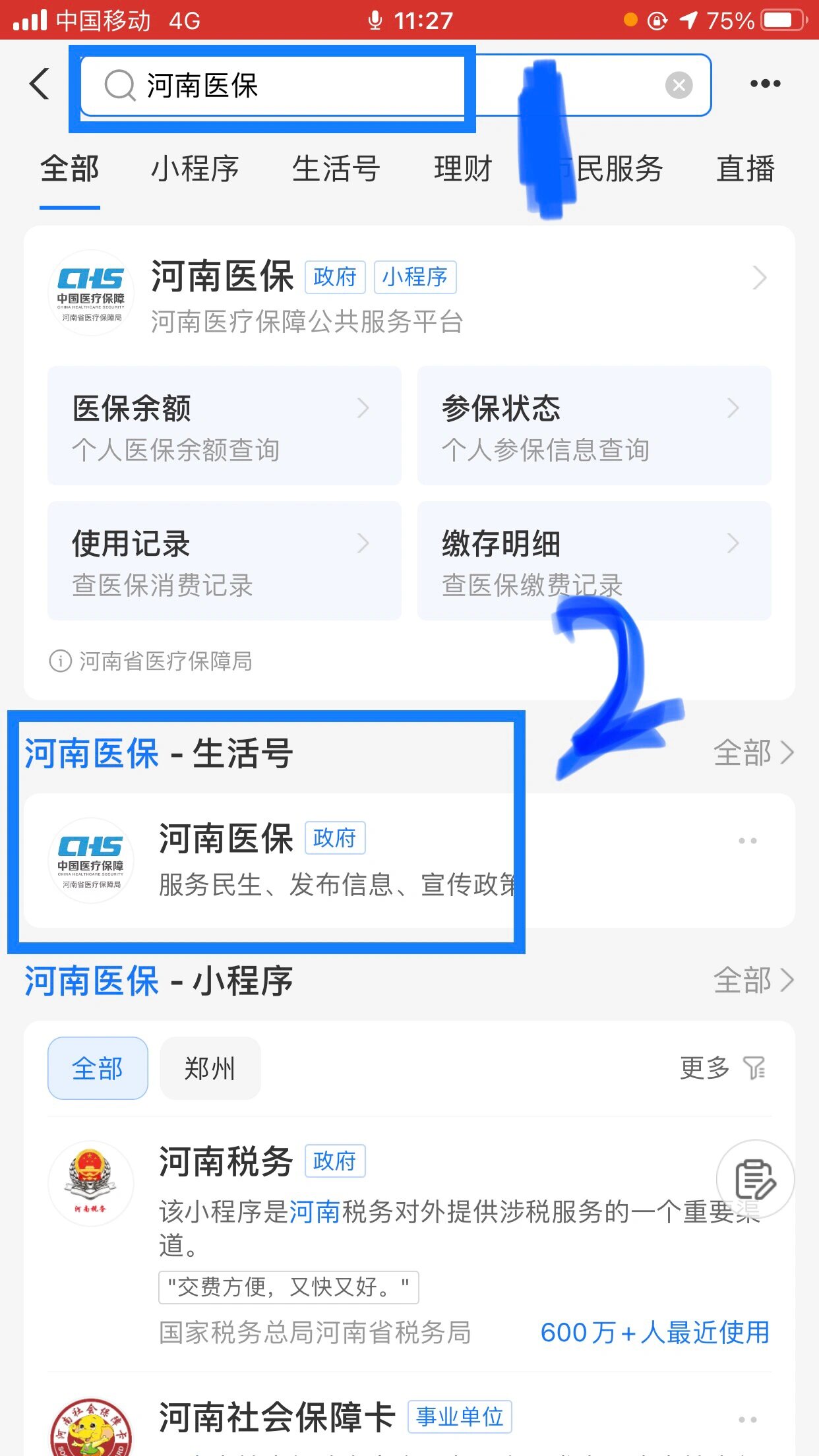 拉萨回收医保卡余额平台(医保回收的药是真的吗)